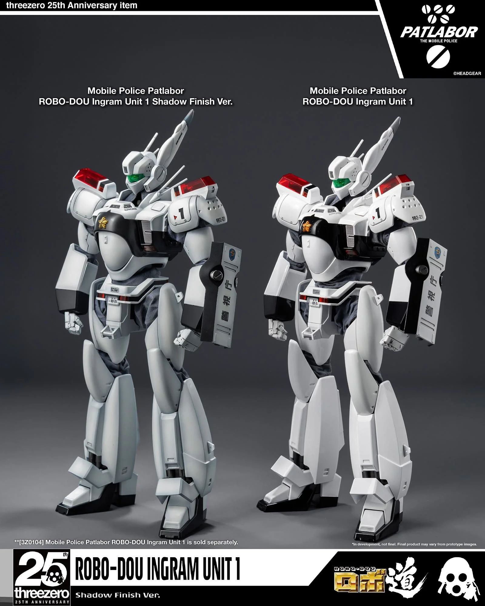 threezero25周年記念商品「ロボ道 イングラム1号機 重塗装版」が