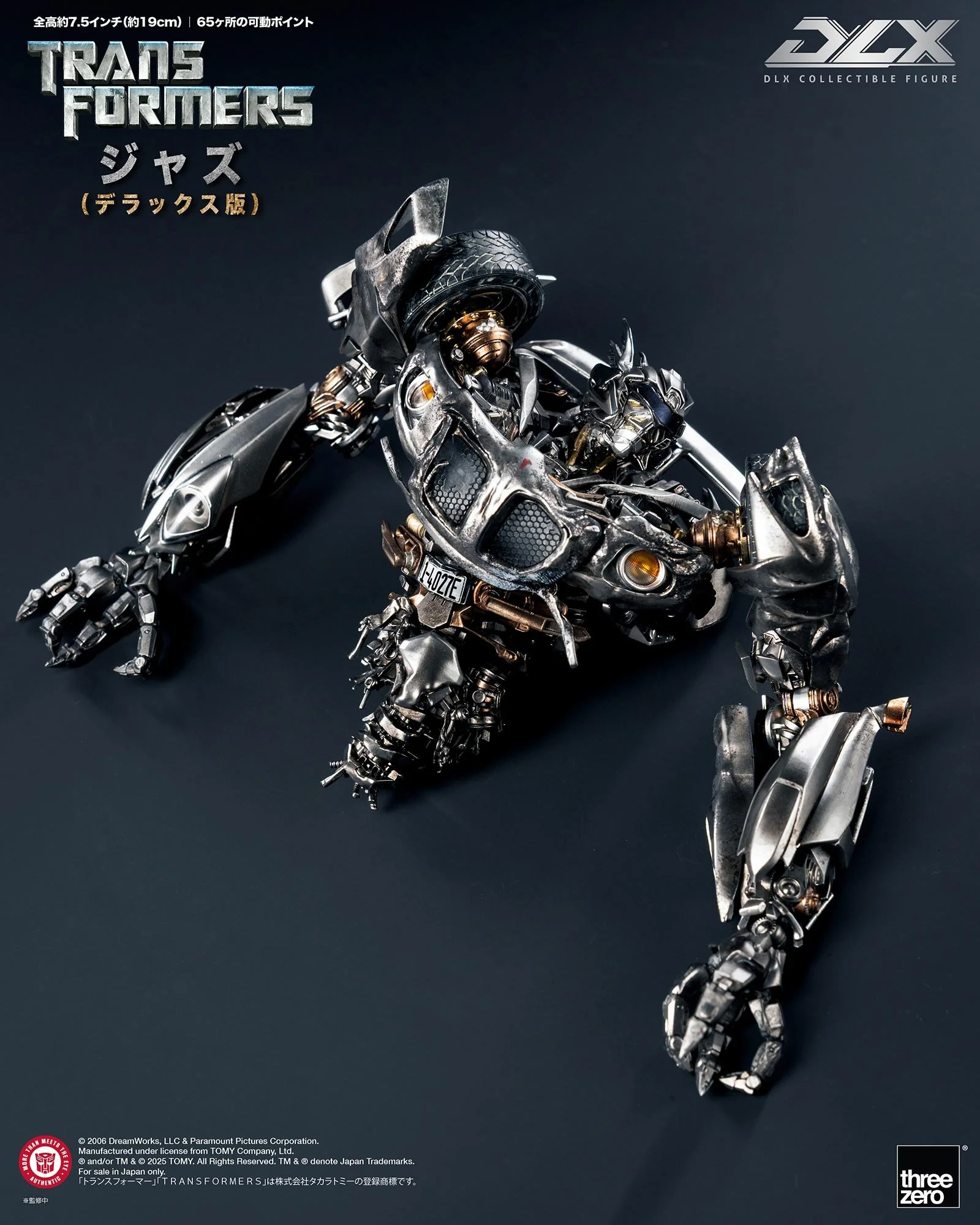 DLX ジャズ（通常版/デラックス版）」がthreezeroストアにて本日