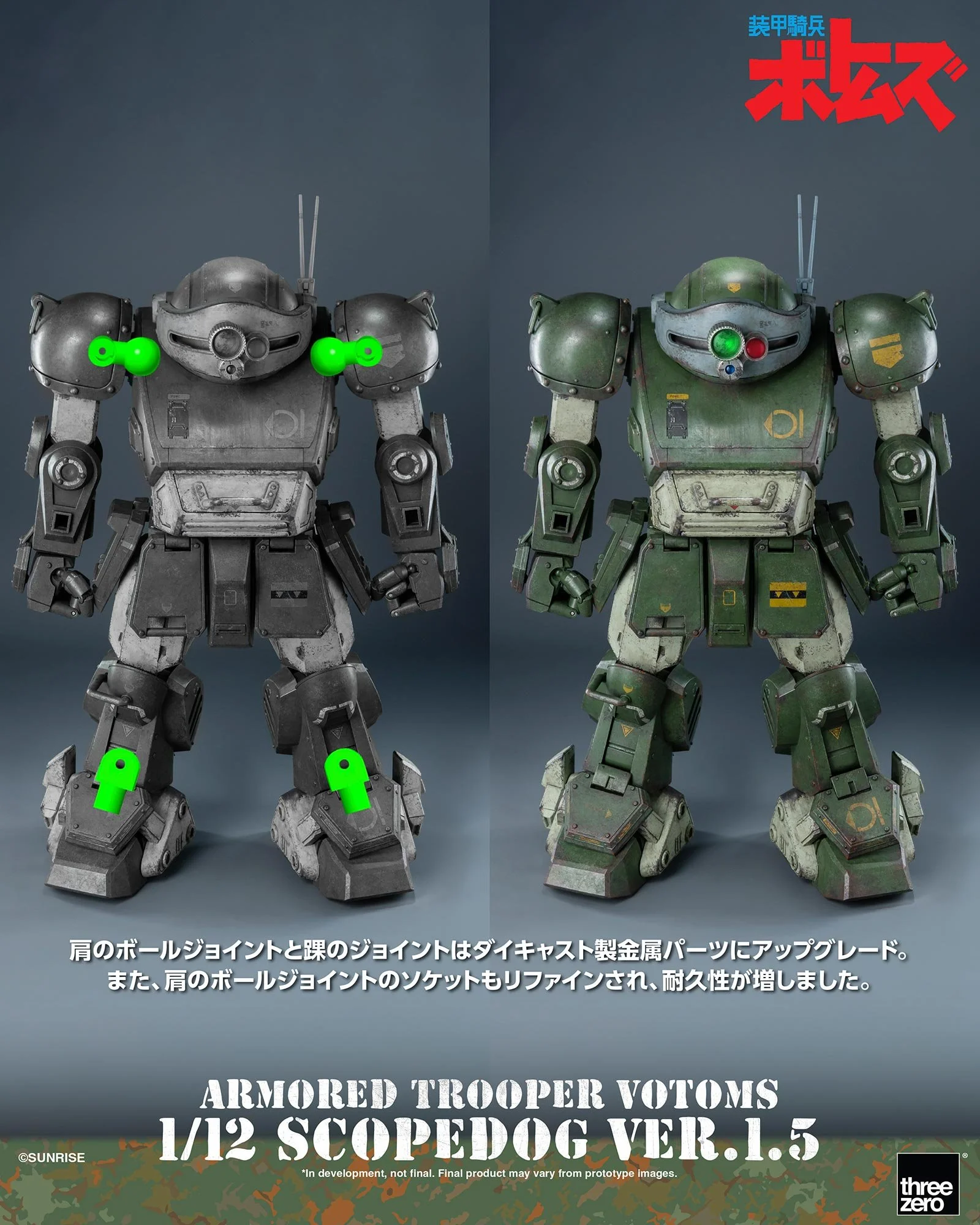 1-12th-scale_ArmoredTrooperVOTOMS_ScopedogVer1-5_20.jpg