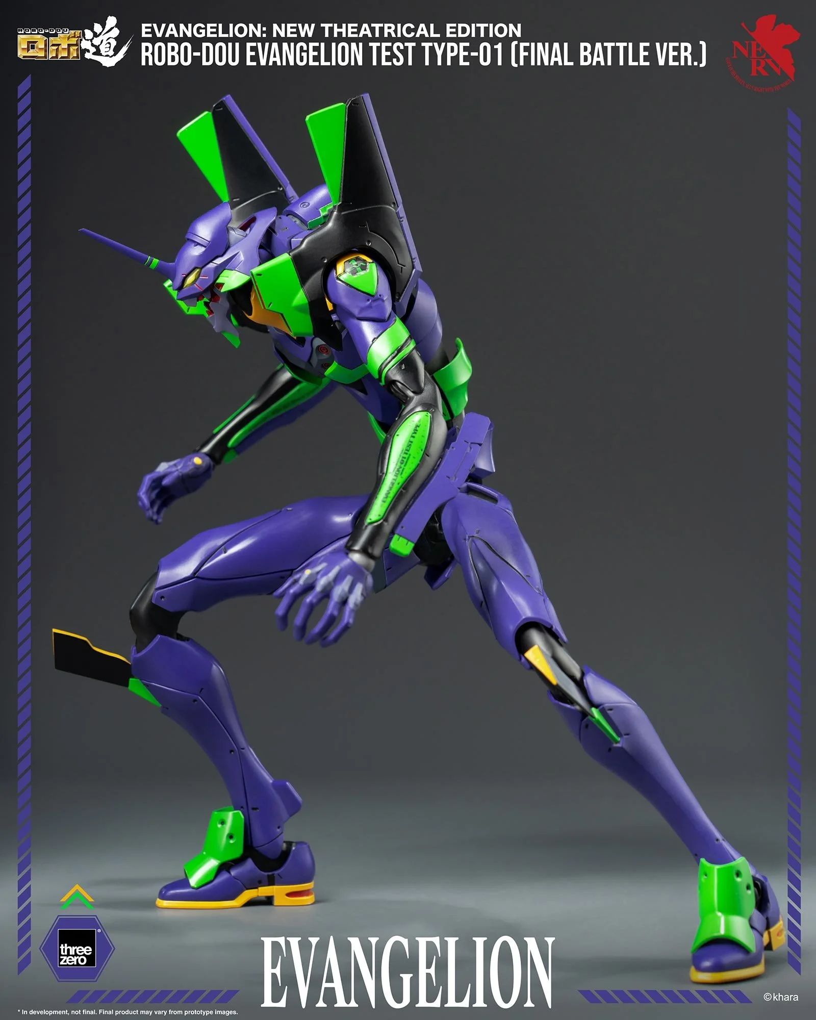 最終値 超希少 threezero ロボ道 エヴァンゲリオン 初号機 ロボ道 エヴァンゲリオン初号機（最終決戦Ver.）」が明日10/31より予約