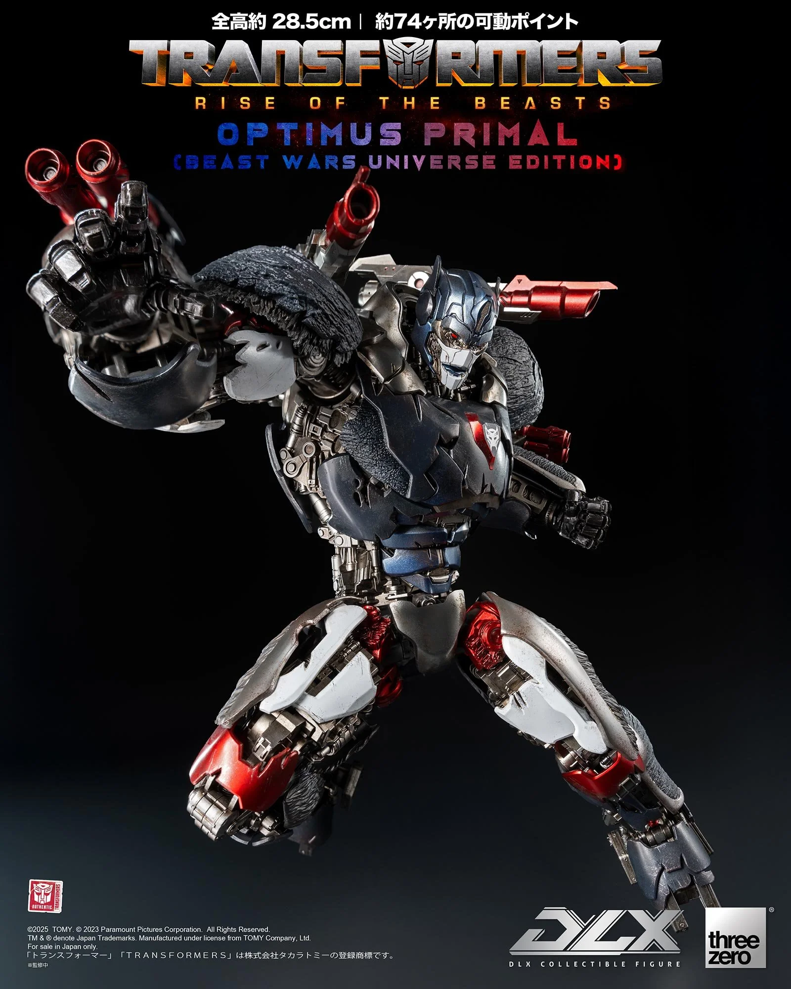 トランスフォーマー ビーストマシーンズ オプティマスプライマル ハズブロ DLX オプティマスプライマル（ビーストウォーズユニバースエディション