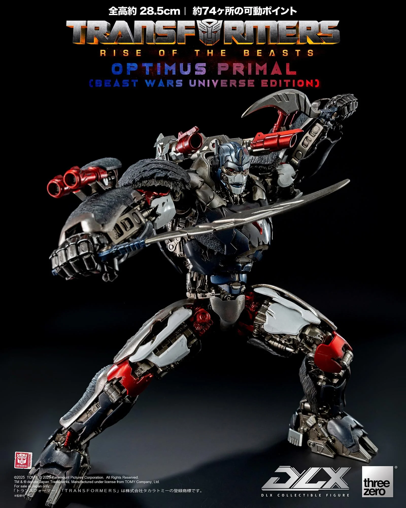 トランスフォーマー】MA21 オプティマスプライム バトルモード版 トランスフォーマー】MA21 オプティマスプライム バトルモード版