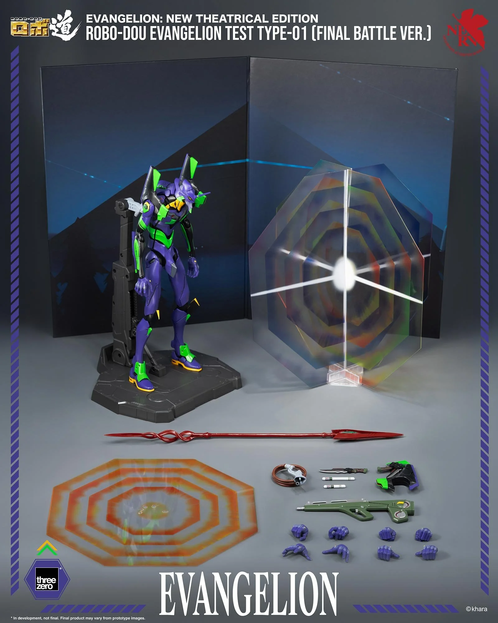 ヱヴァンゲリヲン新劇場版』より「ロボ道 エヴァンゲリオン初号機