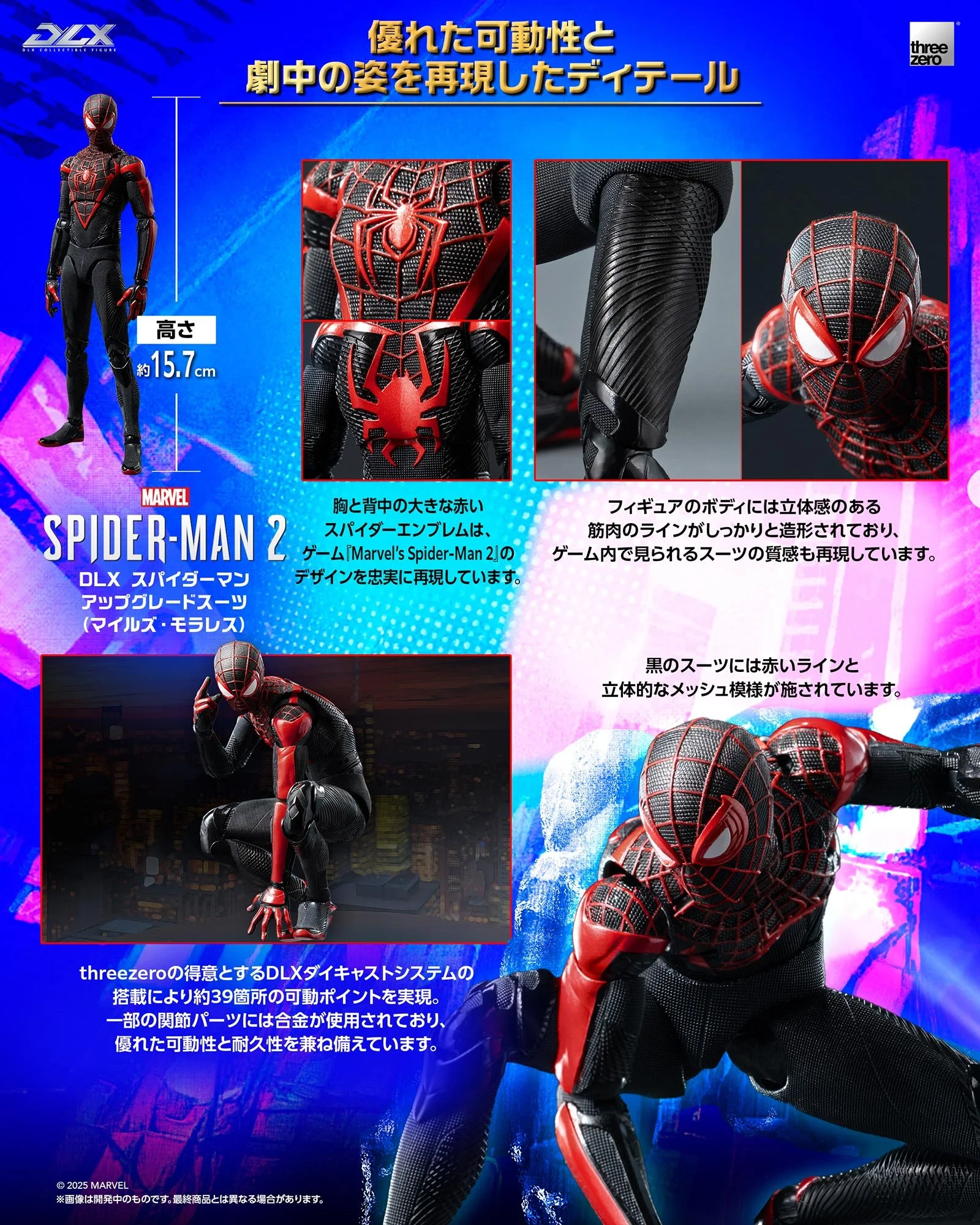 DLX スパイダーマン アップグレードスーツ(マイルズ・モラレス)」が DLX スパイダーマン アップグレードスーツ(マイルズ・モラレス)」が