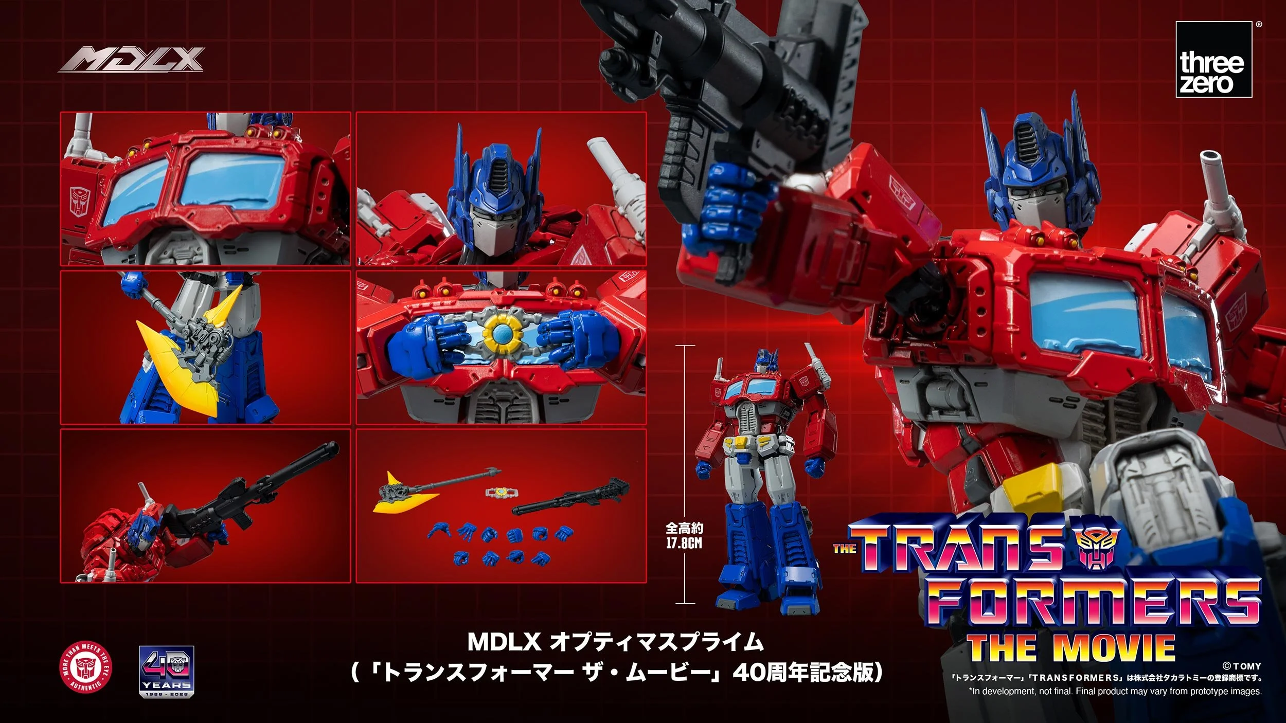 トランスフォーマー』より「MDLX オプティマスプライム