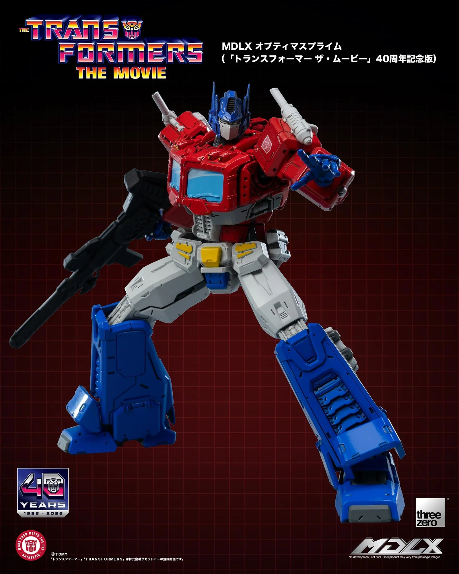 トランスフォーマー』より「MDLX オプティマスプライム