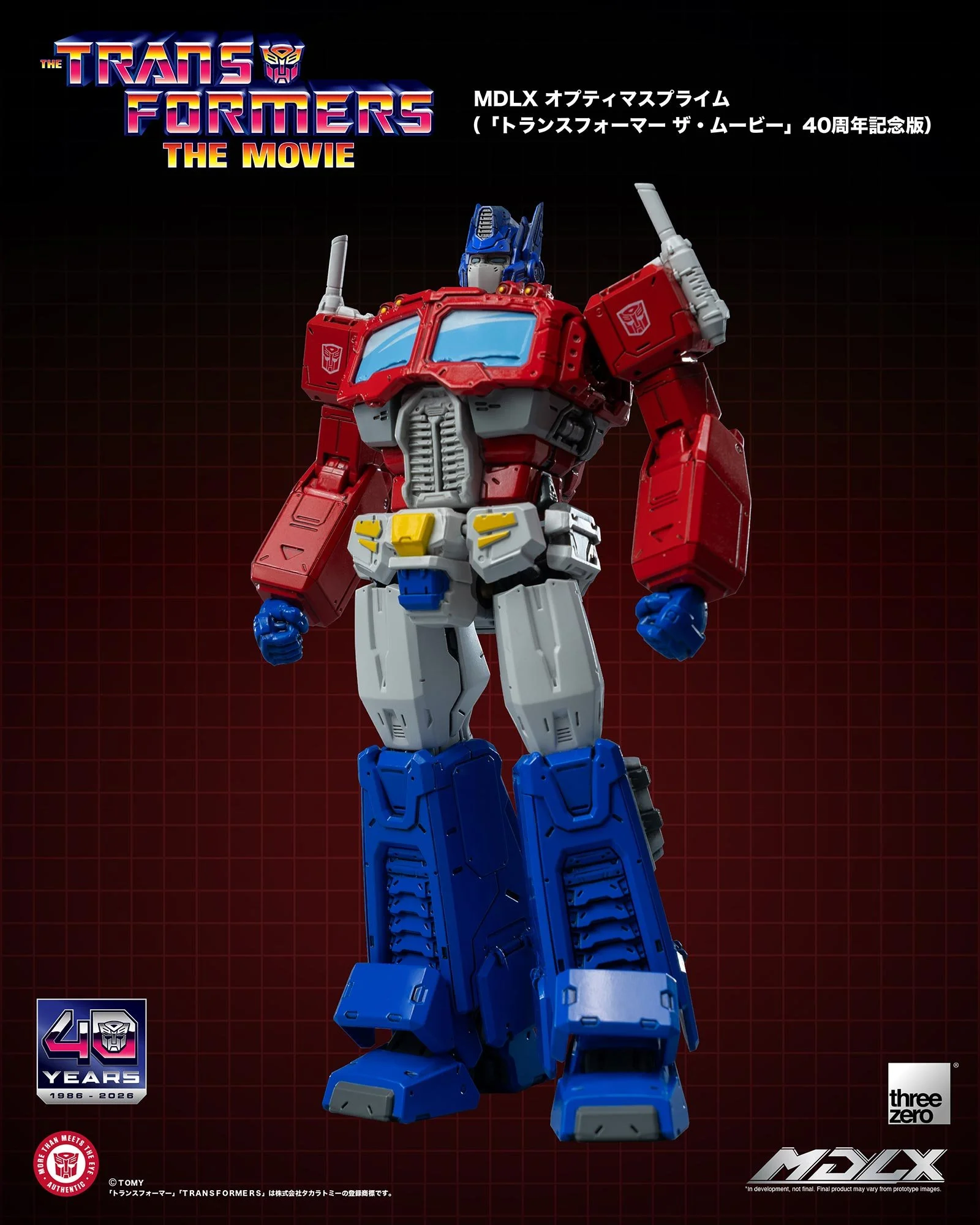 【正月値下げ】THREEZERO DLXトランスフォーマー オプティマスプライム トランスフォーマー』より「MDLX オプティマスプライム