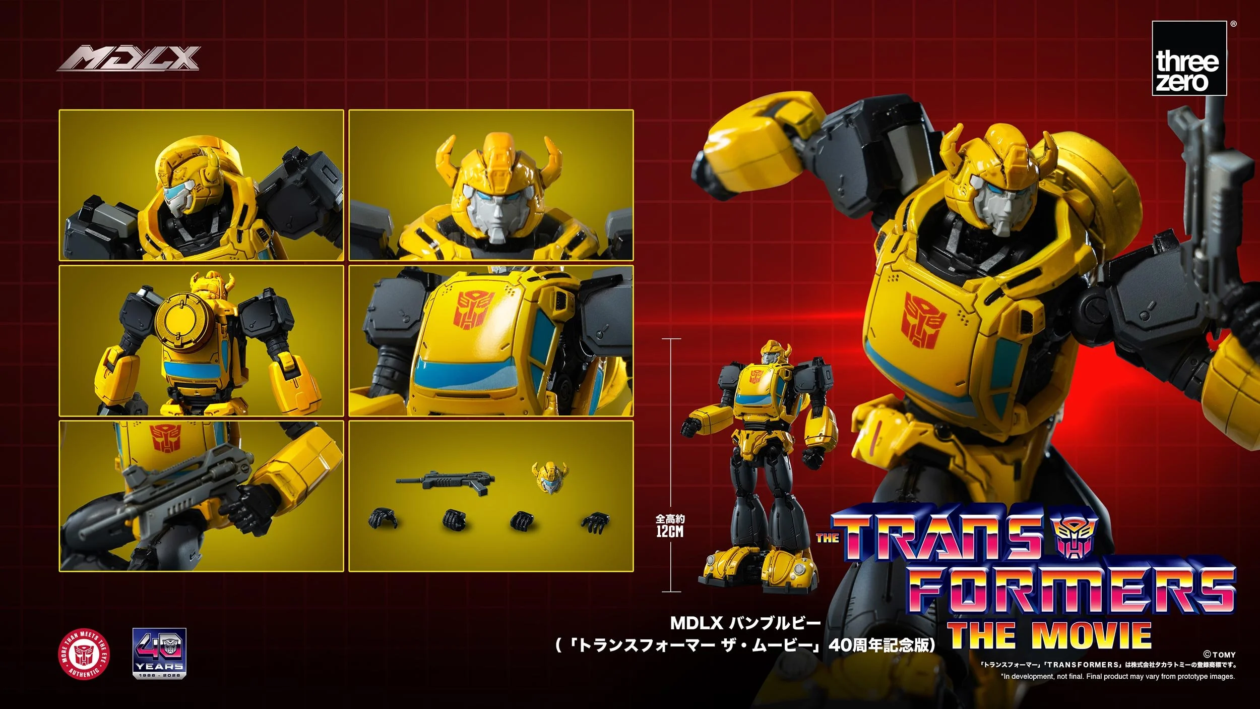 トランスフォーマー』より「MDLX バンブルビー（「トランスフォーマー