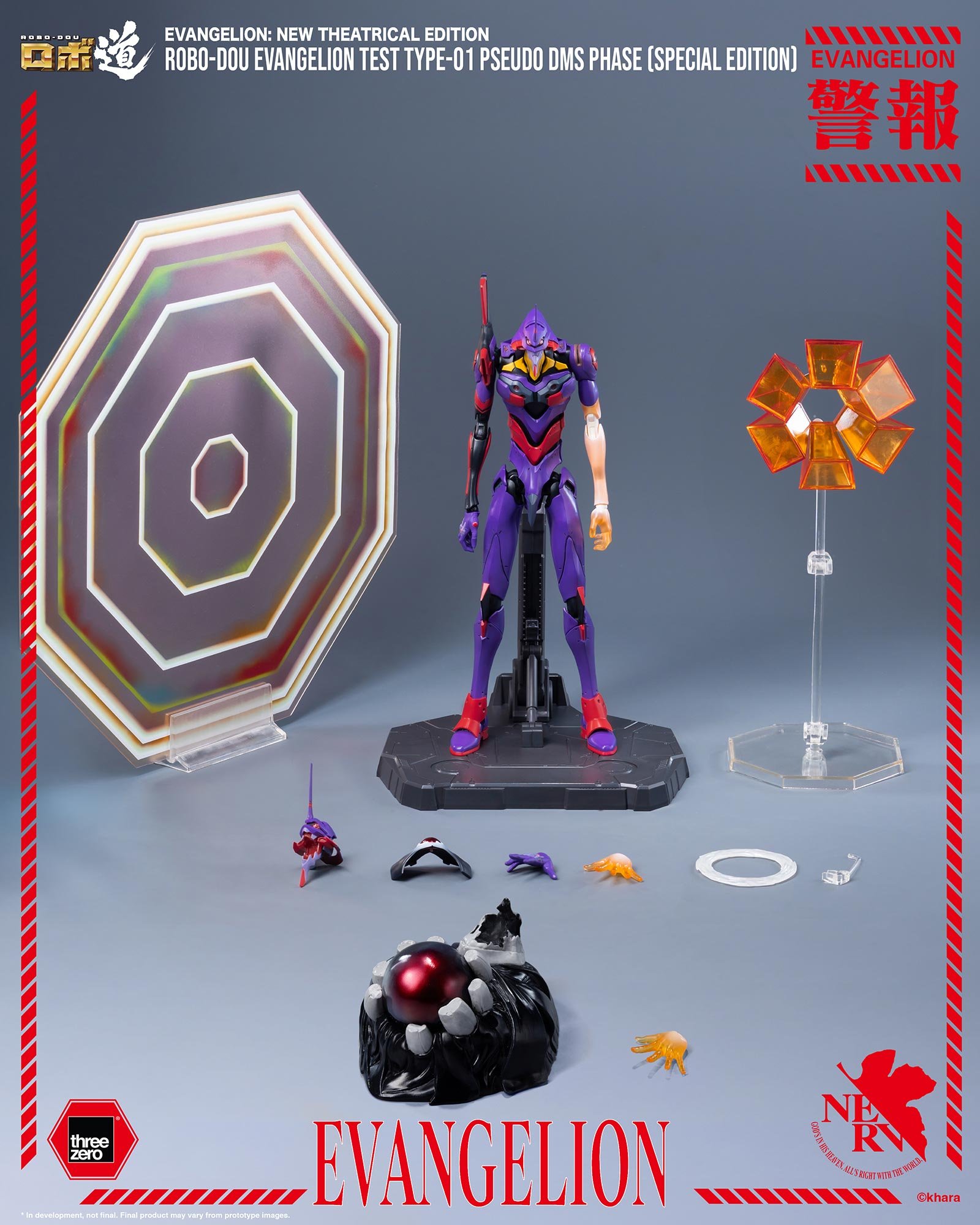 ROBO-DOU_Evangelion_Test_Type-01_Pseudo_DMS_Phase_01.jpg