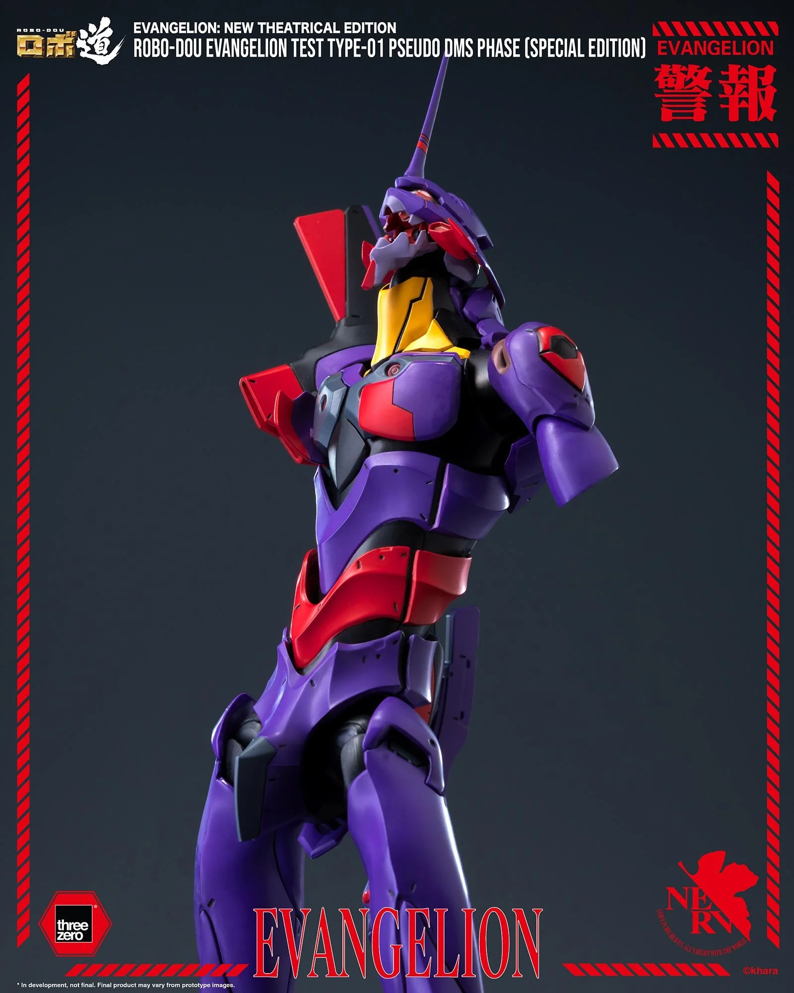 ROBO-DOU_Evangelion_Test_Type-01_Pseudo_DMS_Phase_04.jpg