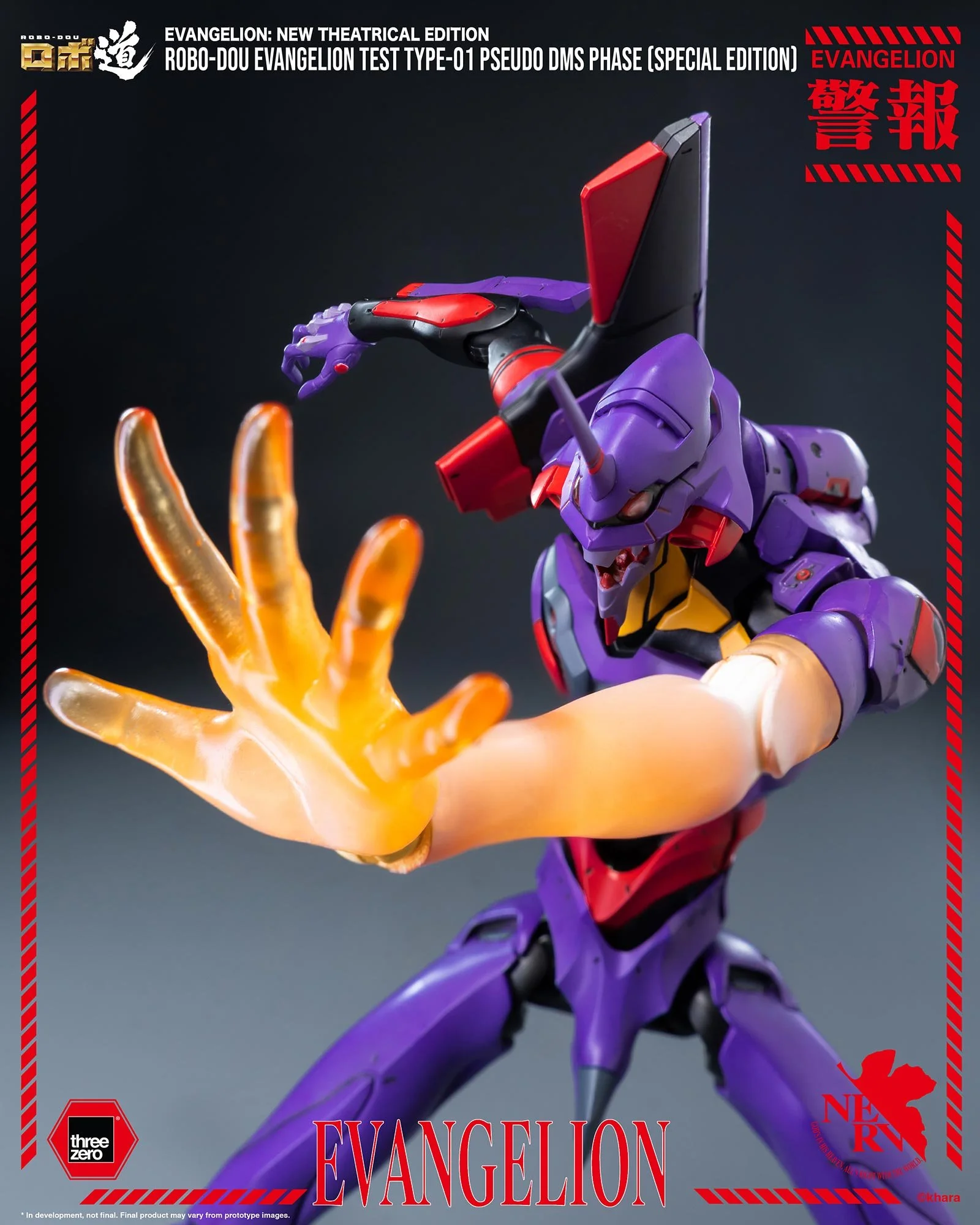 ROBO-DOU_Evangelion_Test_Type-01_Pseudo_DMS_Phase_05.jpg
