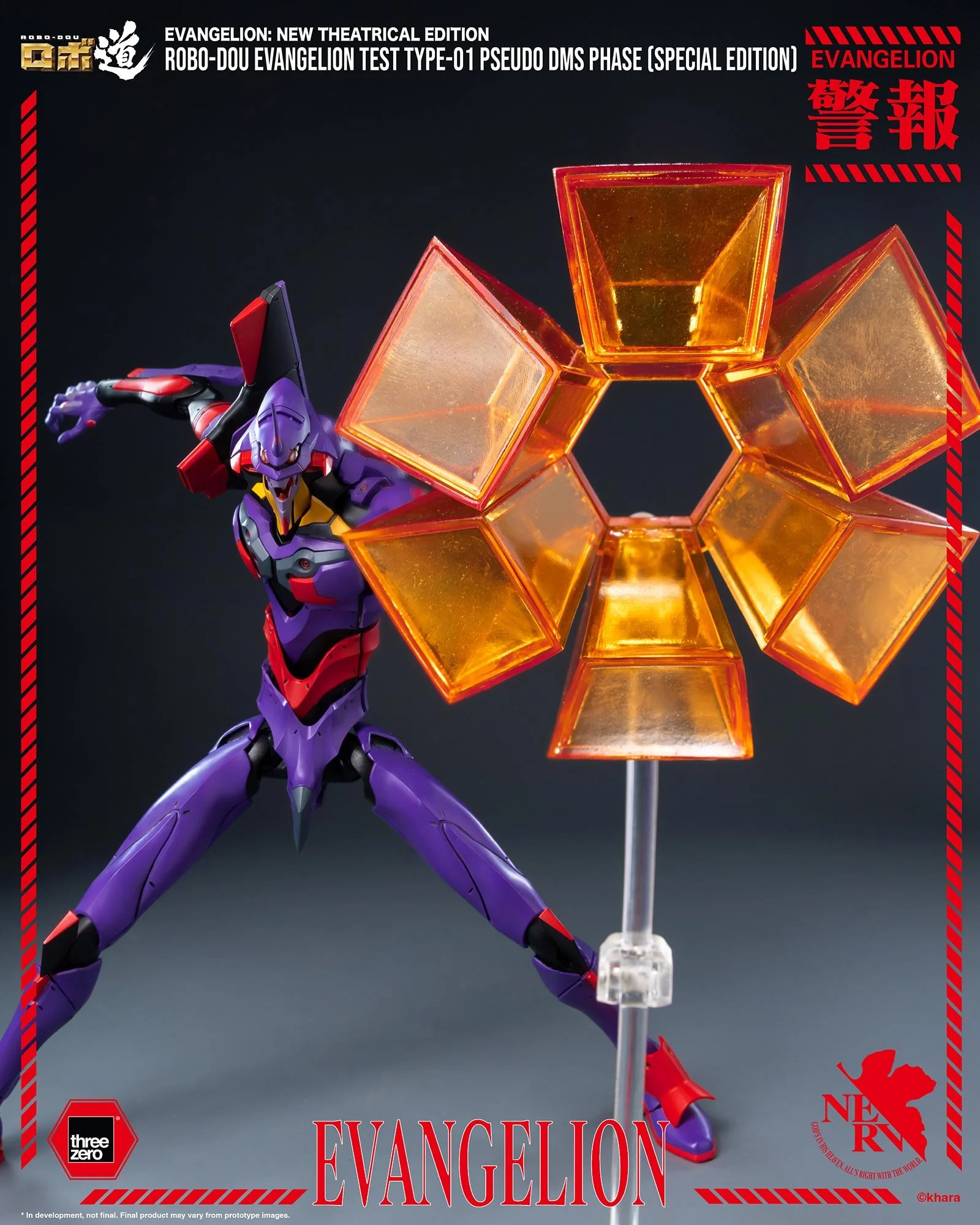 ROBO-DOU_Evangelion_Test_Type-01_Pseudo_DMS_Phase_06.jpg