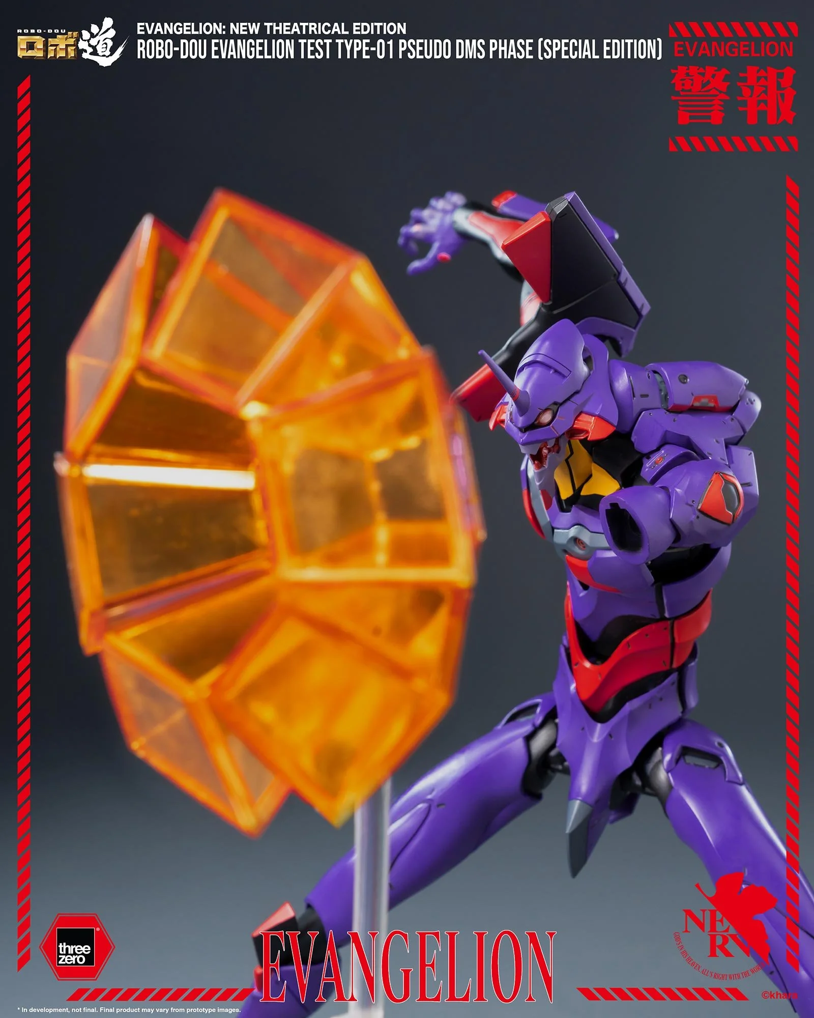 ROBO-DOU_Evangelion_Test_Type-01_Pseudo_DMS_Phase_07.jpg