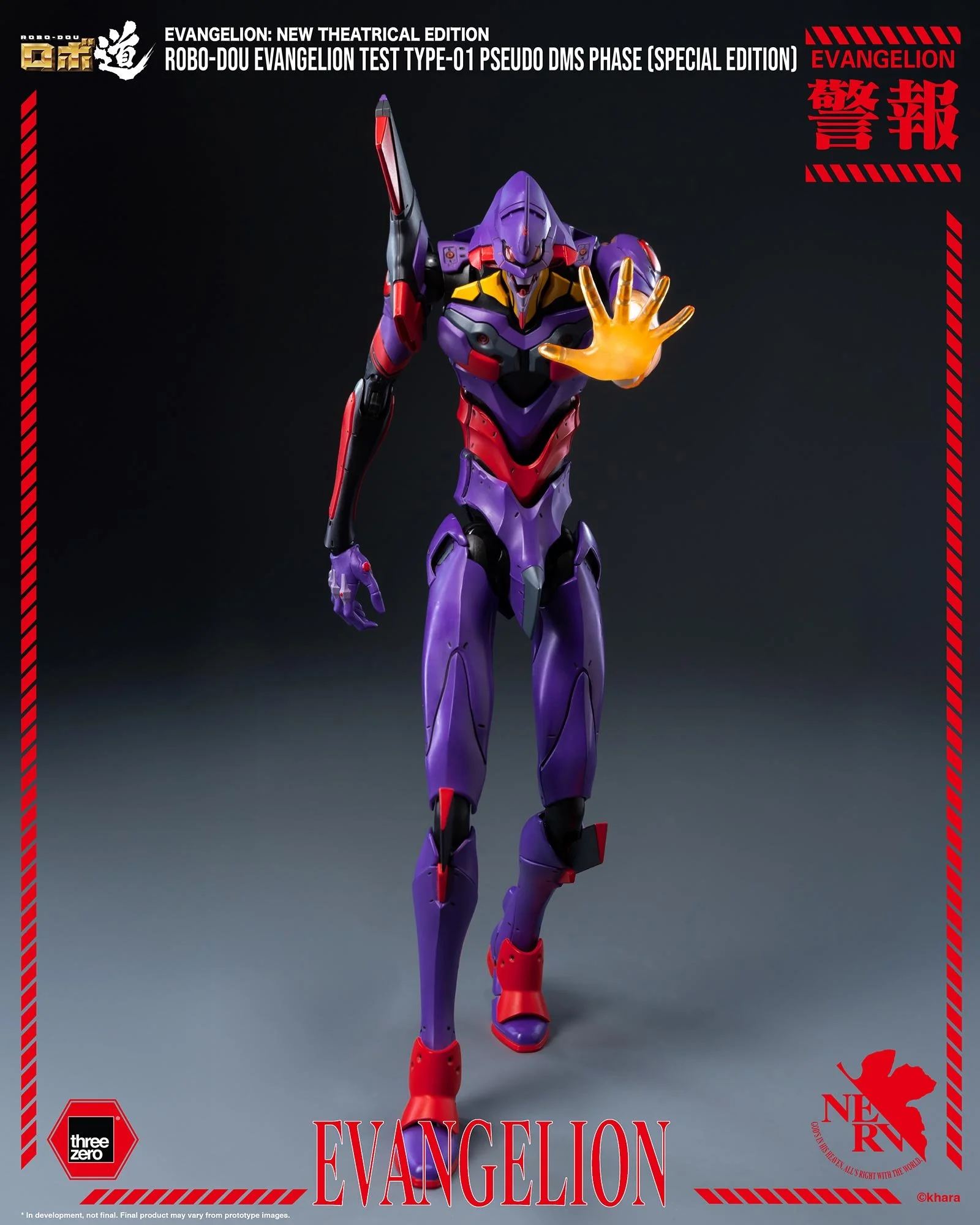 ROBO-DOU_Evangelion_Test_Type-01_Pseudo_DMS_Phase_09.jpg