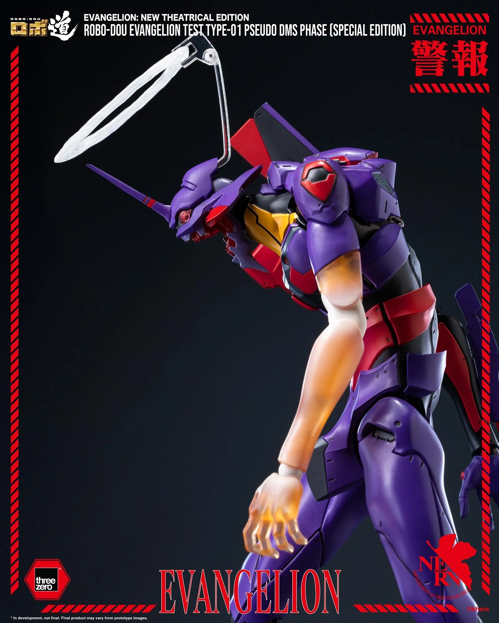 ROBO-DOU_Evangelion_Test_Type-01_Pseudo_DMS_Phase_12.jpg