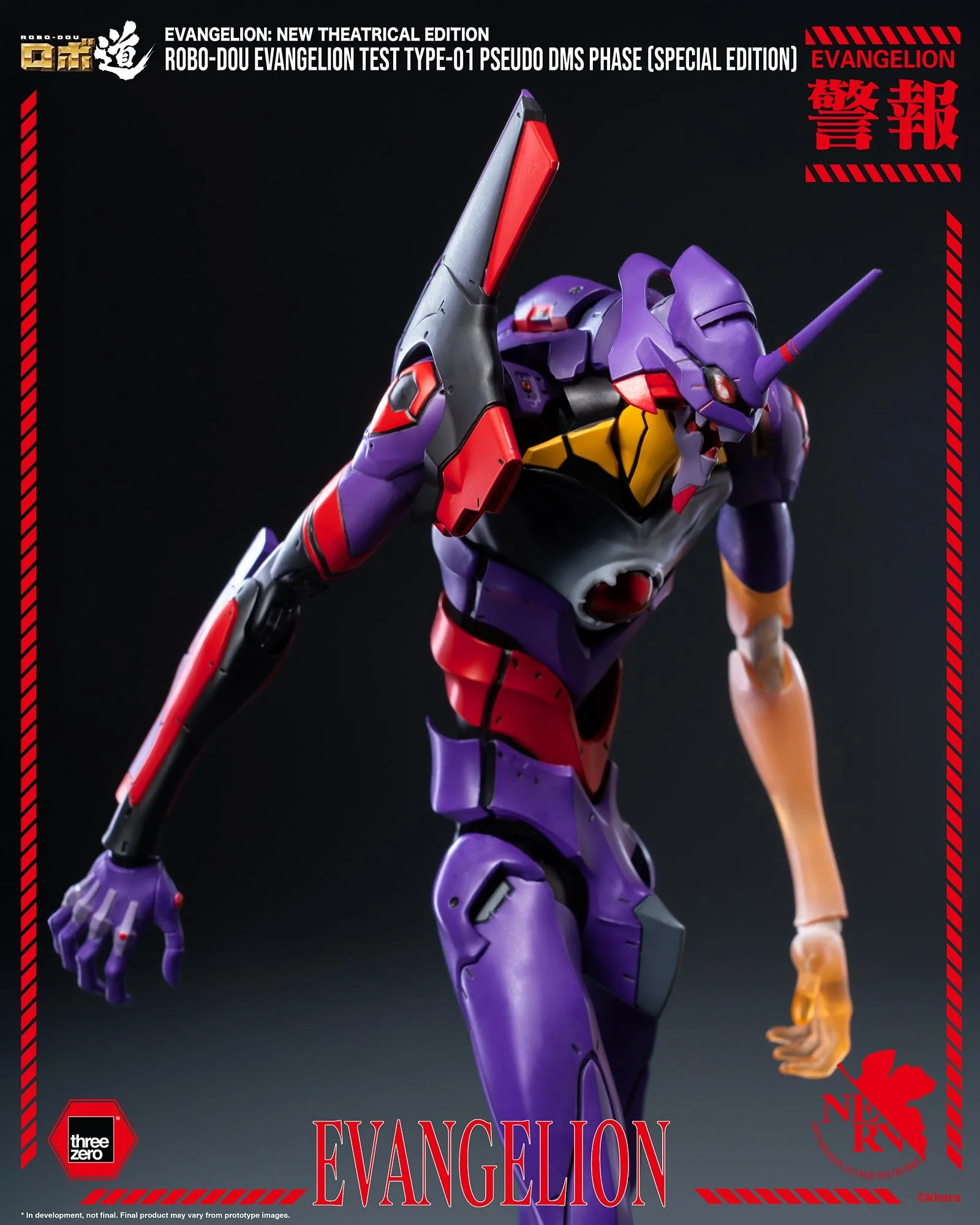 ROBO-DOU_Evangelion_Test_Type-01_Pseudo_DMS_Phase_16.jpg