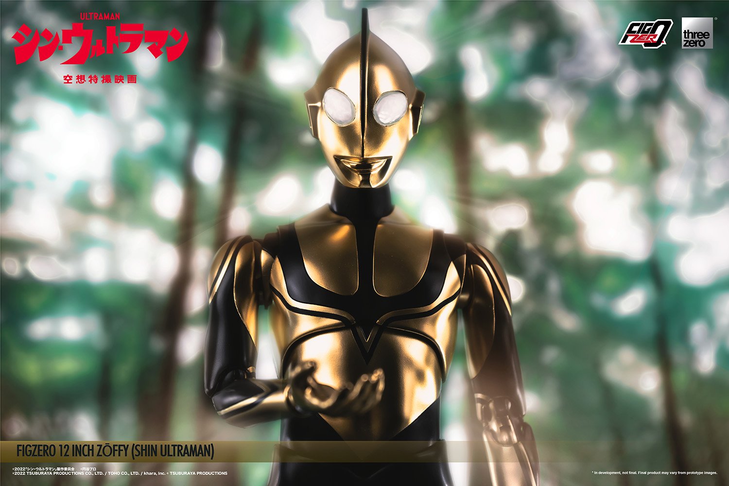 フィグゼロ 12インチ ゾーフィ(映画『シン・ウルトラマン』) — THREEZERO BLOG JP フィグゼロ 12インチ ゾーフィ(映画『シン・ウルトラマン』) — THREEZERO BLOG JP