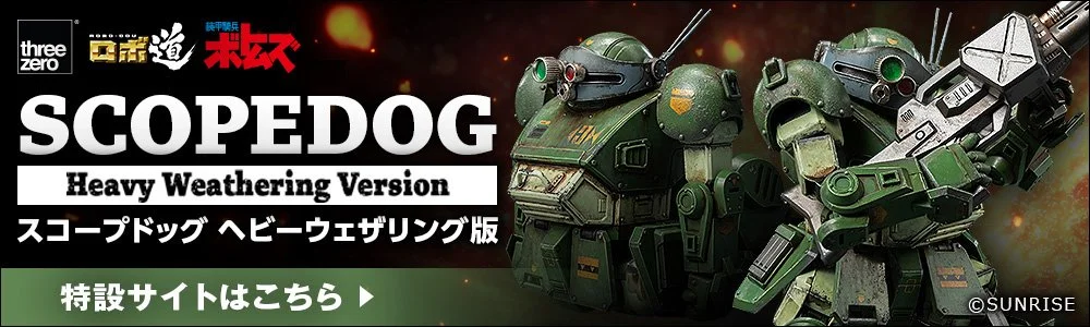ロボ道 スコープドッグ ヘビーウェザリング版」が【機甲展 2025 (大阪
