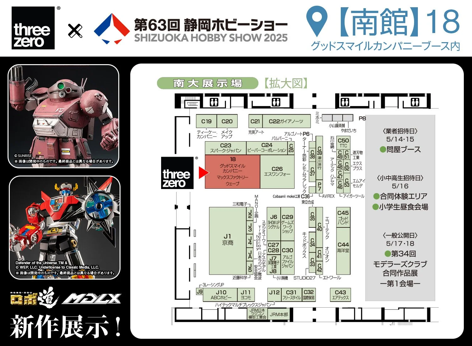 ブレマイ マルイ B賞パネル 城瀬 Amazon | グッドスマイルカンパニー[GOOD SMILE COMPANY] POP UP