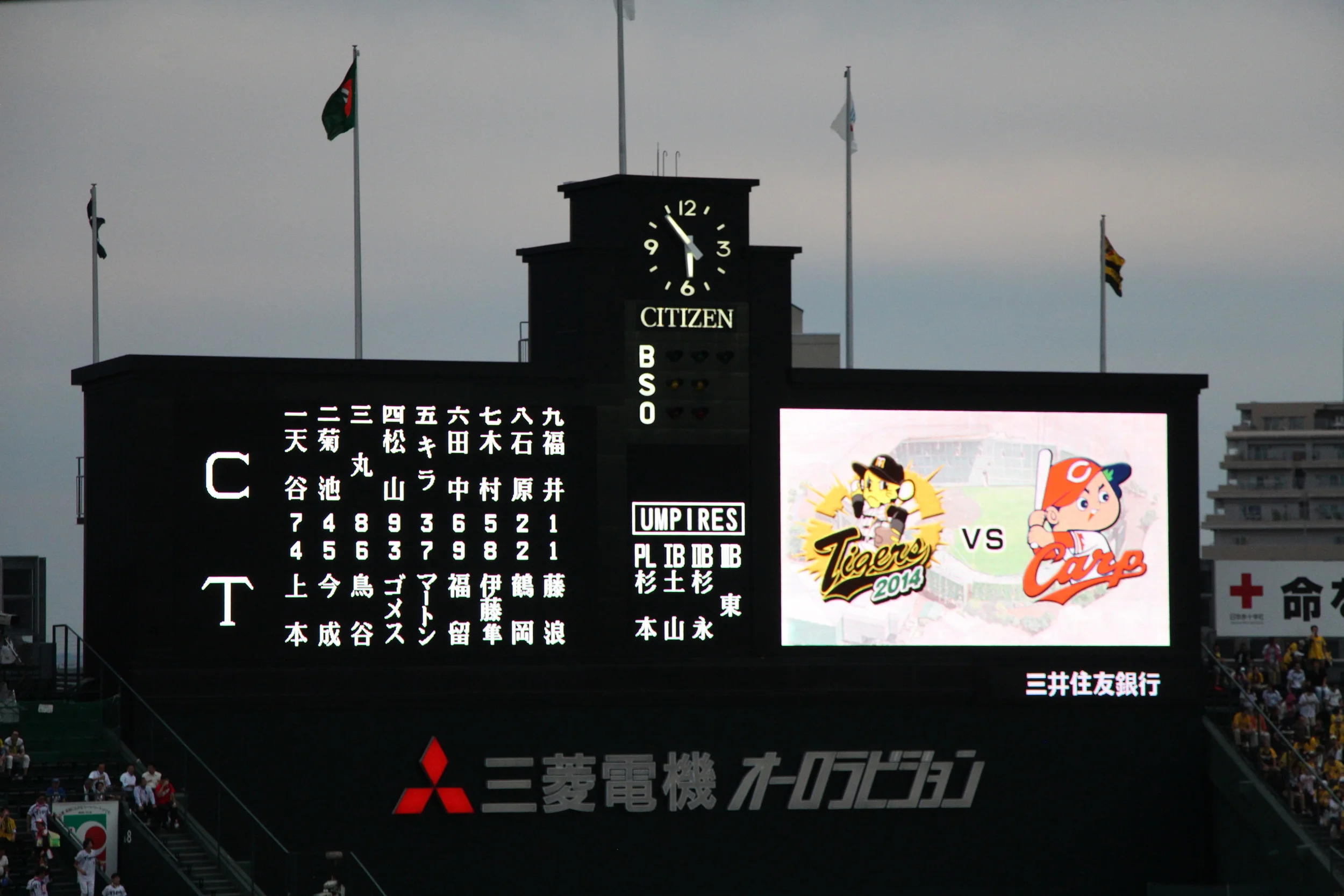 The scoreboard at the start of the game. The left board features the batting order for each team read left to right (Carp on top, Tigers on bottom) with the position indicated for each player. The use of IB, IIB, and IIIB for the umpire positions is the only use of roman numerals I've seen in Japan.