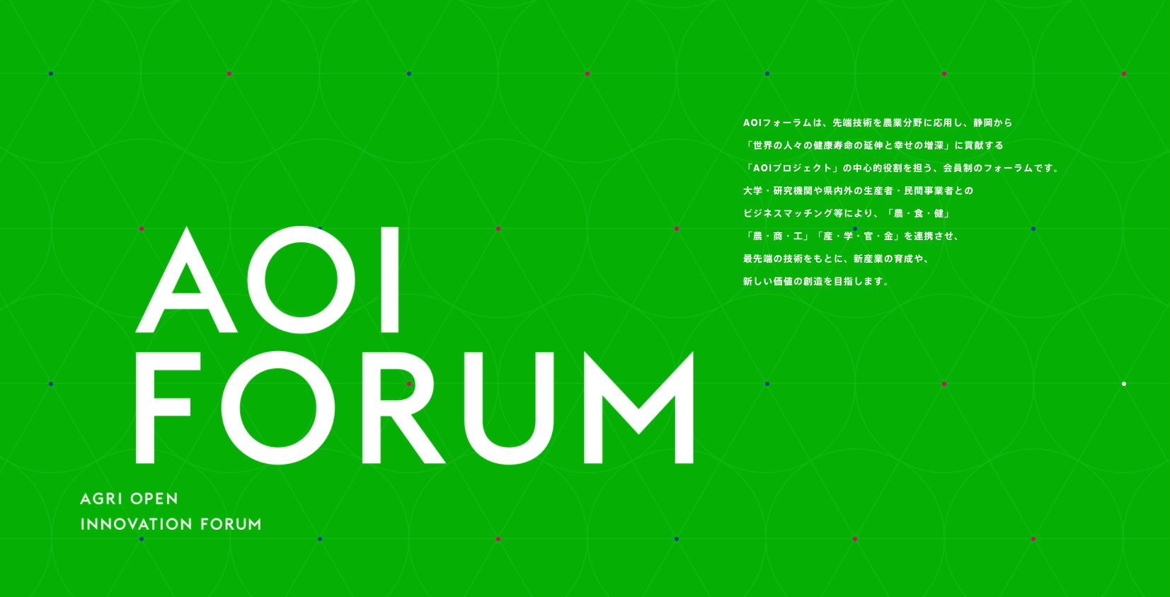 AOI FORUM