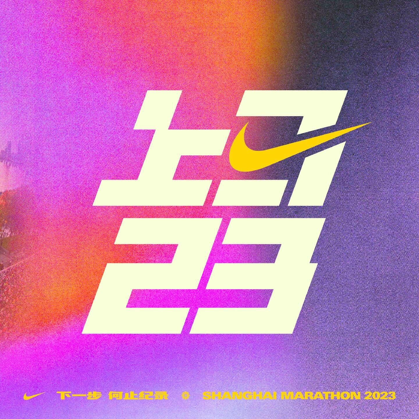 Our collaboration with Nike focused on creativity: unique colors and vibrant patterns come together in a strong visual identity that makes the Shanghai Marathon 2023 even more iconic and memorable.
#shanghaimarathon #shanghaimarathon2023 #shangma #上马