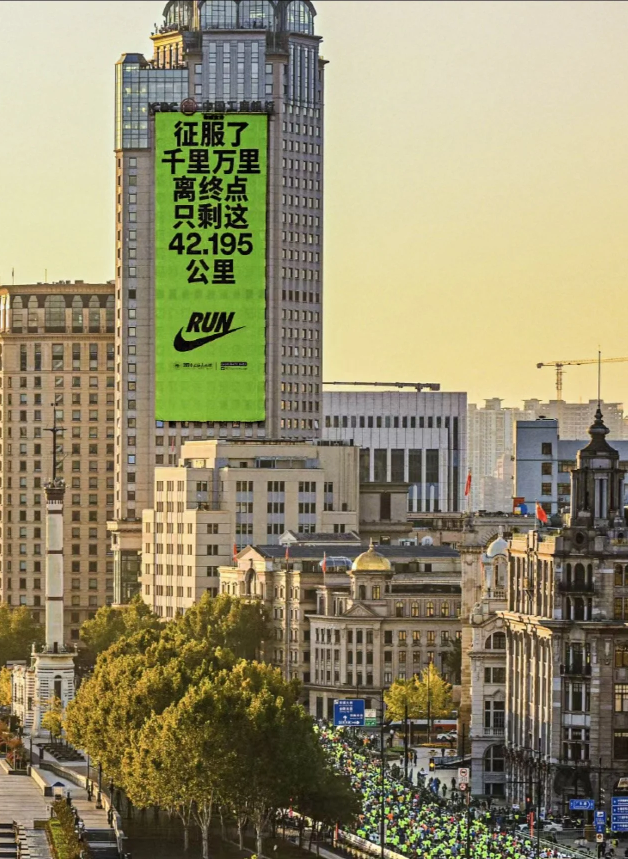 NIKE Shanghai Marathon 24