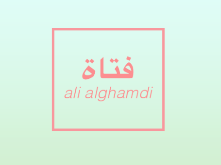 فتاة  // ALI ALGHAMDI