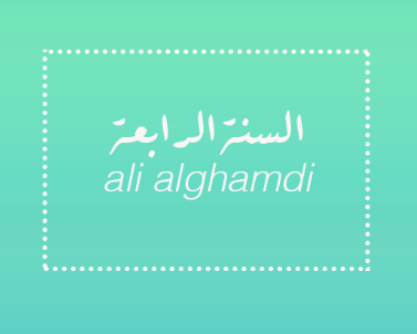 السنة الرابعة // ALI ALGHAMDI