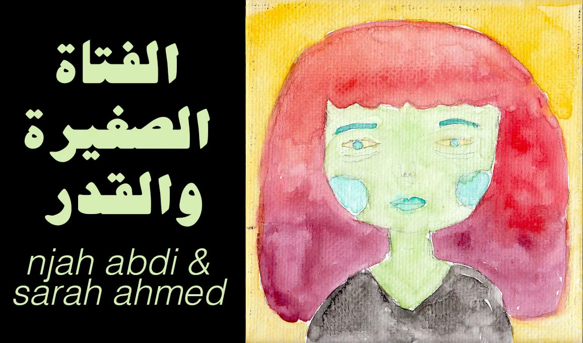 الفتاة الصغيرة والقدر // NJAH ABDI & SARAH AHMED