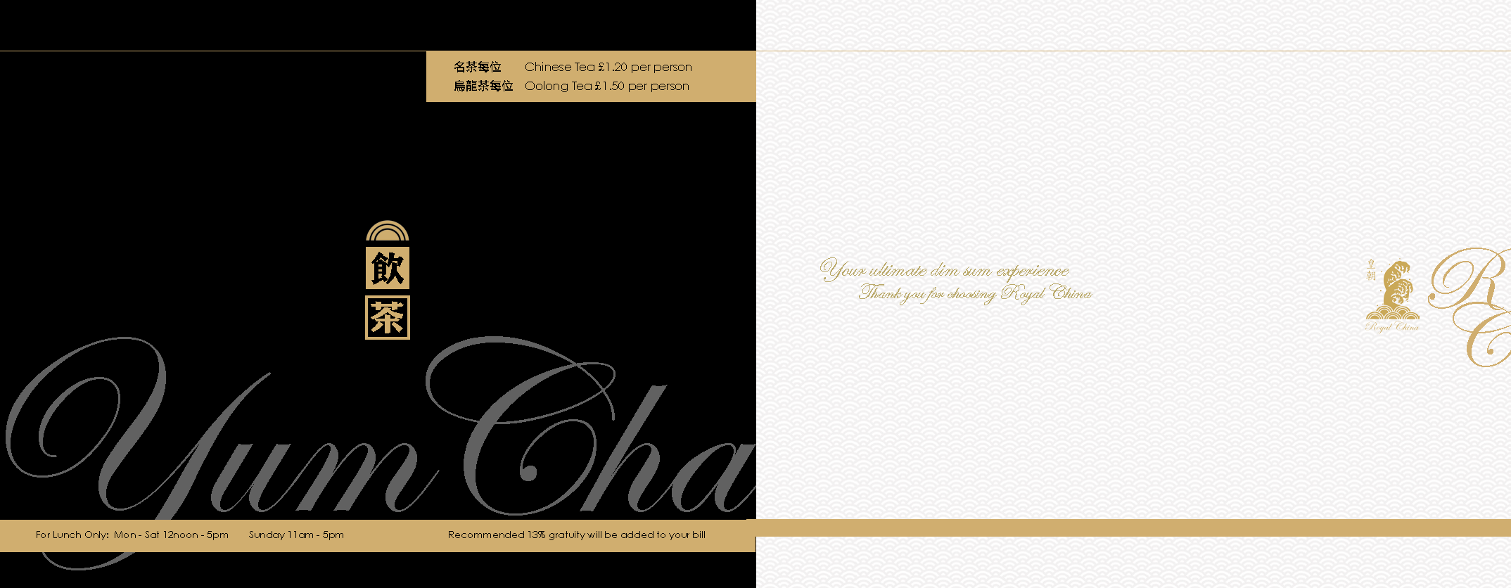 RC Dimsum Menu 271113_lower price_Page_02.png