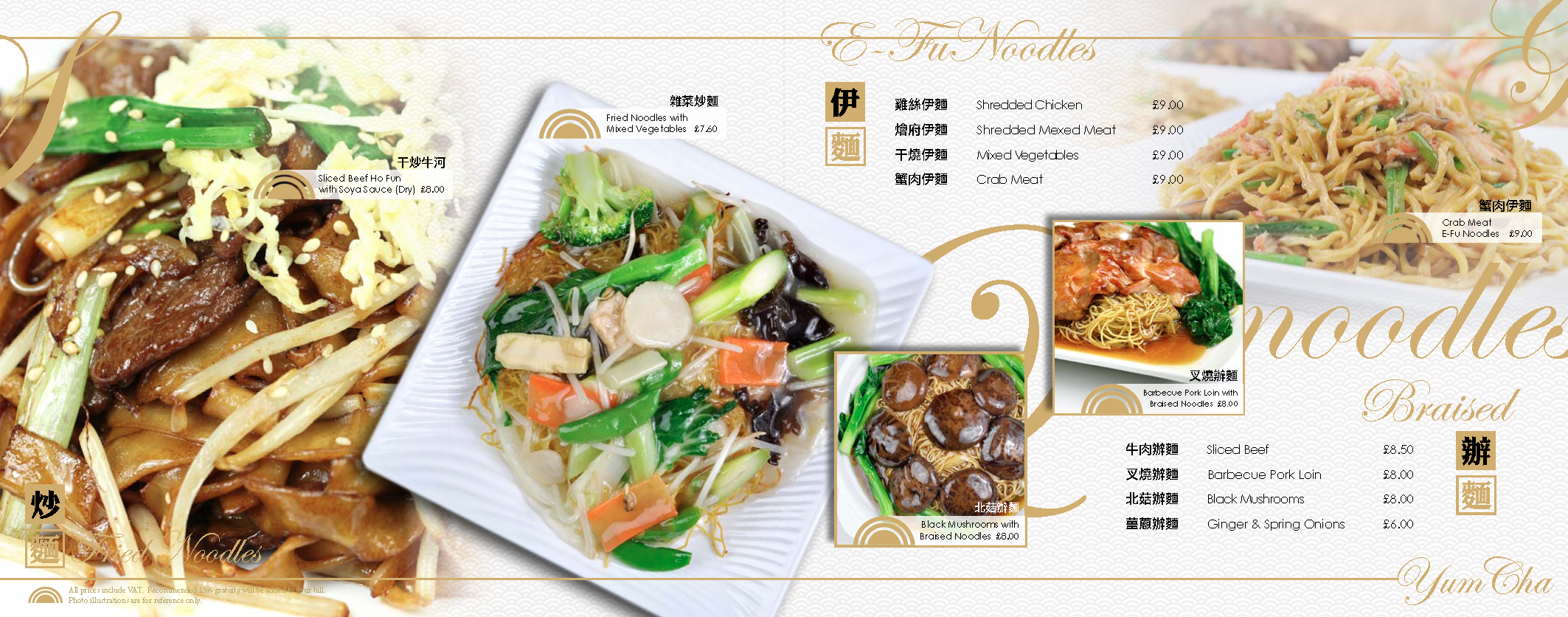 RC Dimsum Menu 271113_lower price_Page_08.png