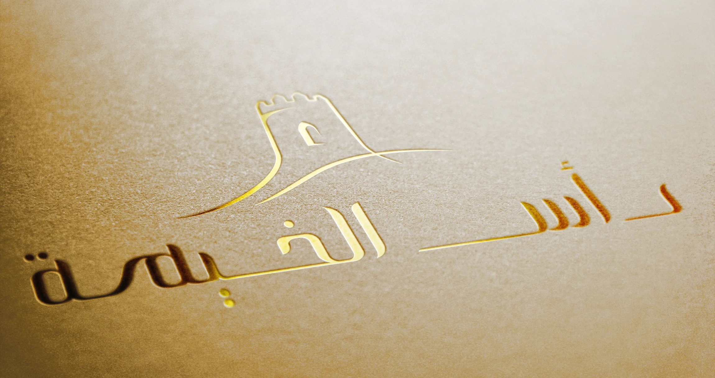 RAS AL KHAIMAH Destination Brand