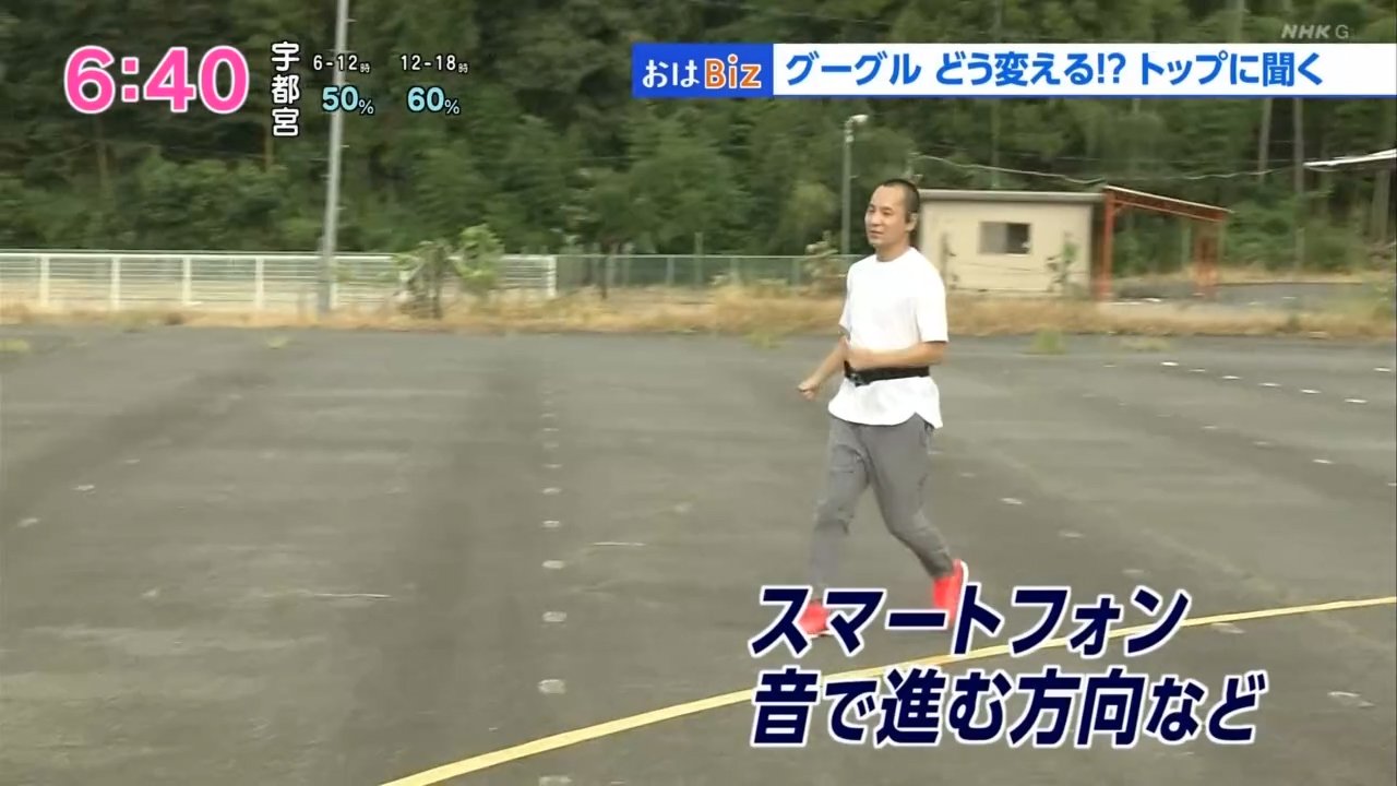 NHK News ""Ohayo Nippon" (Good Morning Japan)