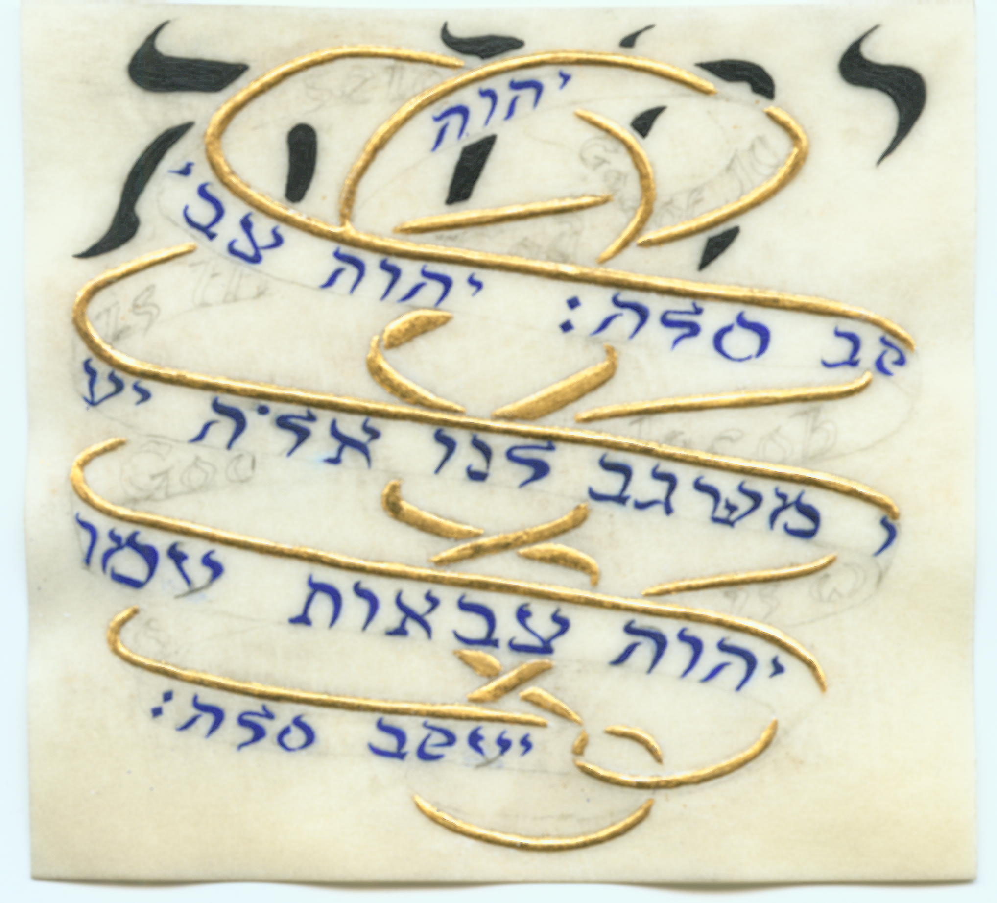 Spektrel Fiyer 3, Hebrew text