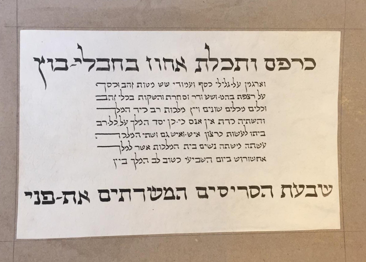 Calligraphy, p1