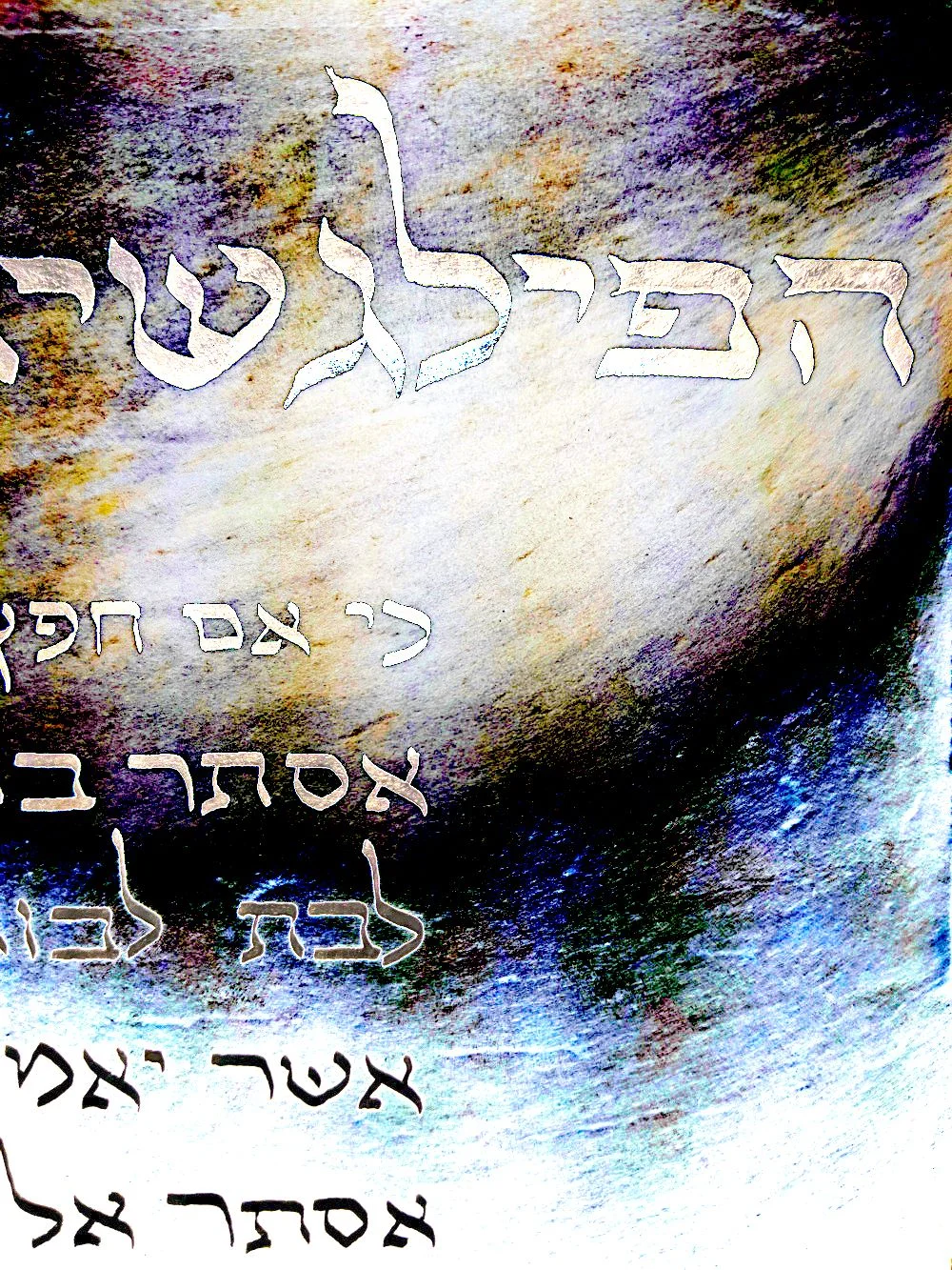 calligraphy, shopped up a bit