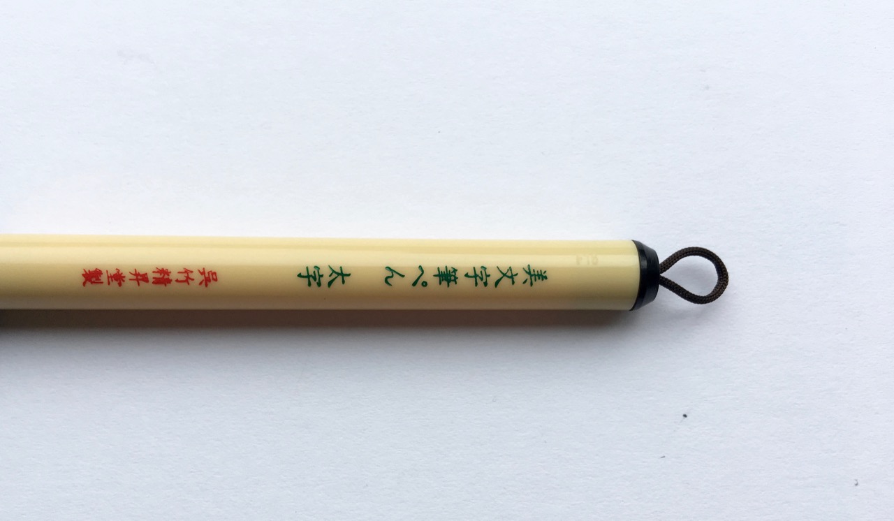 Fab Japanese branding and loop