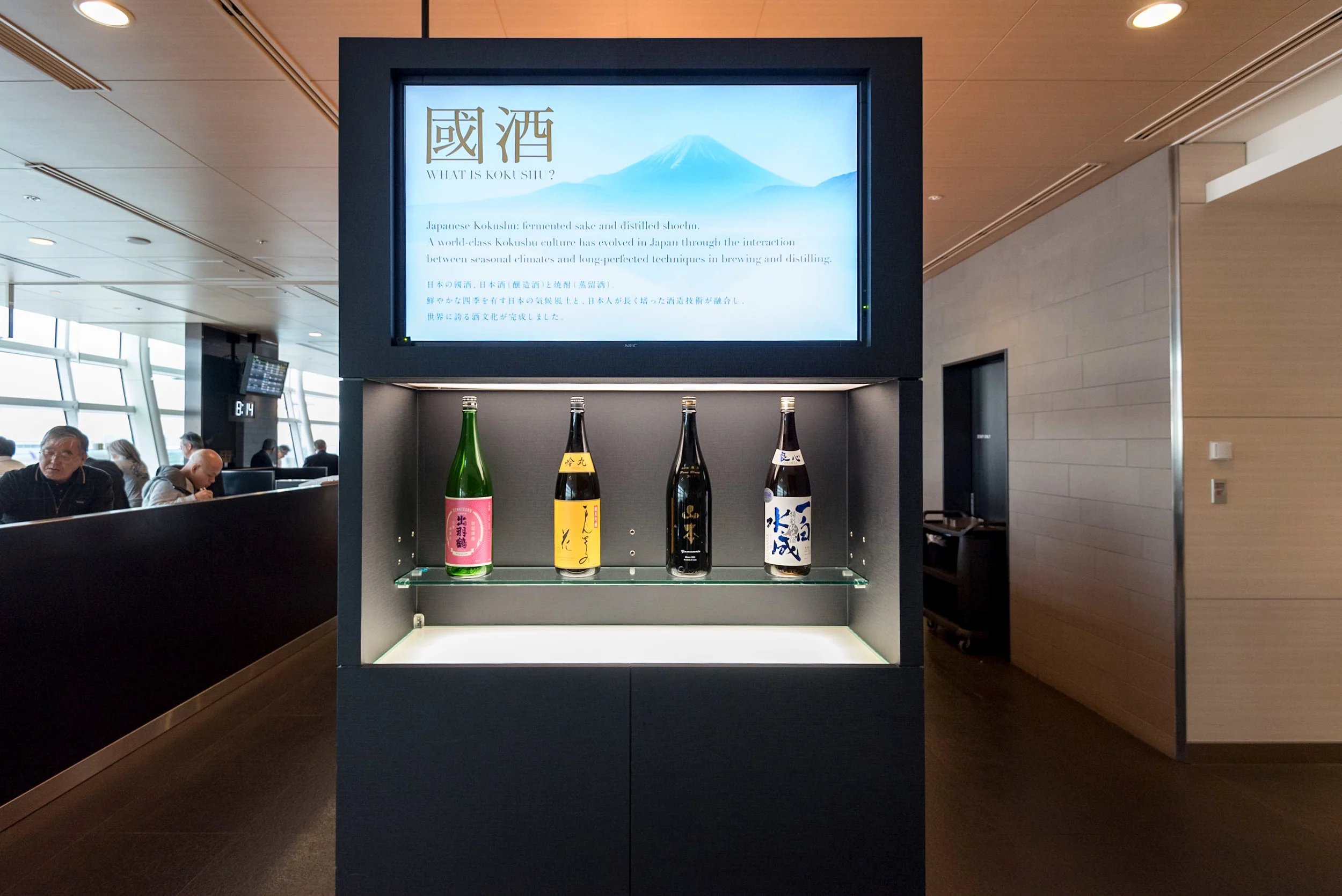 Special Sake - ANA Lounge Haneda Airport (International Terminal)