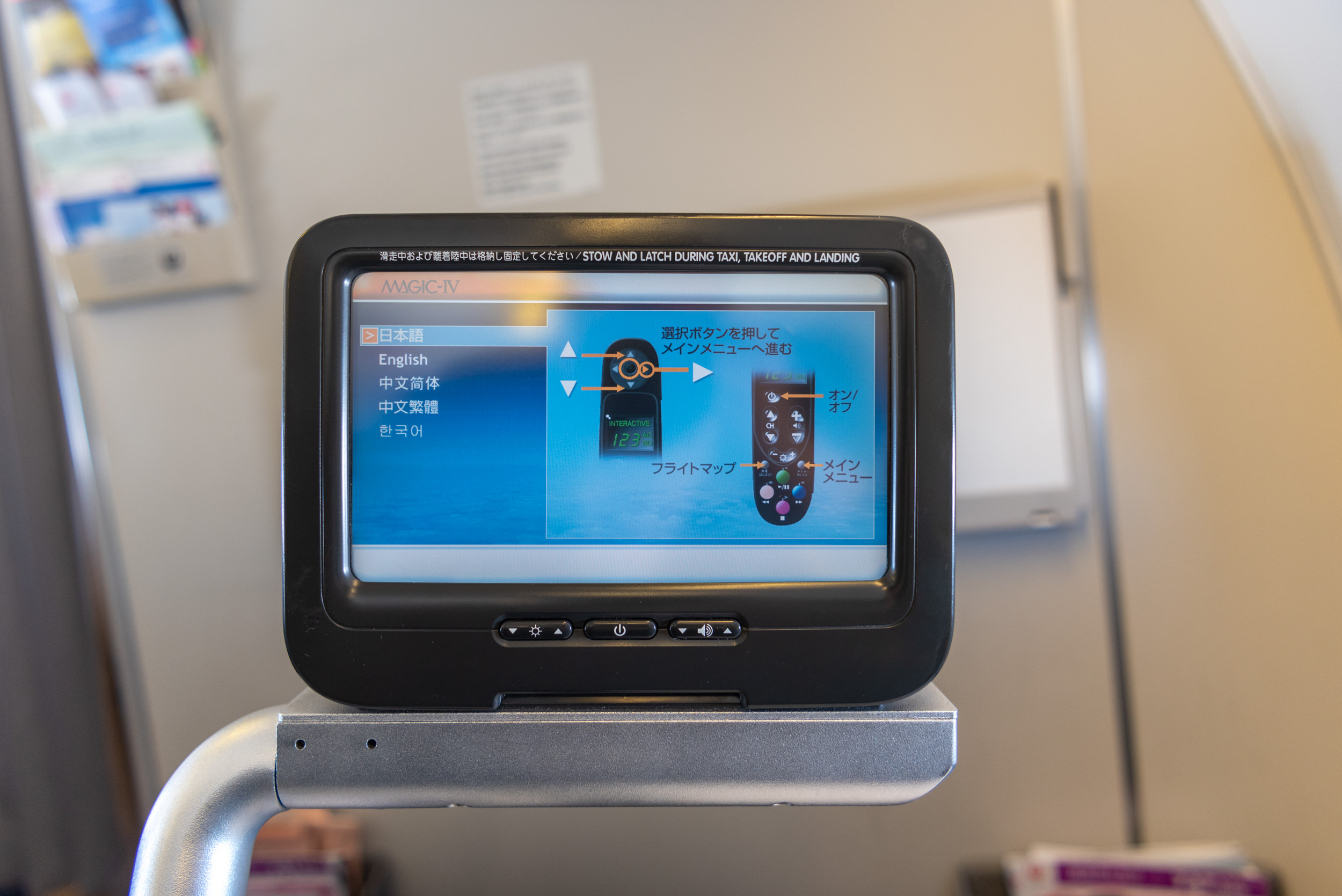 IFE Screen Japan Airlines Business Class JL805 737-800 - NRT to TPE