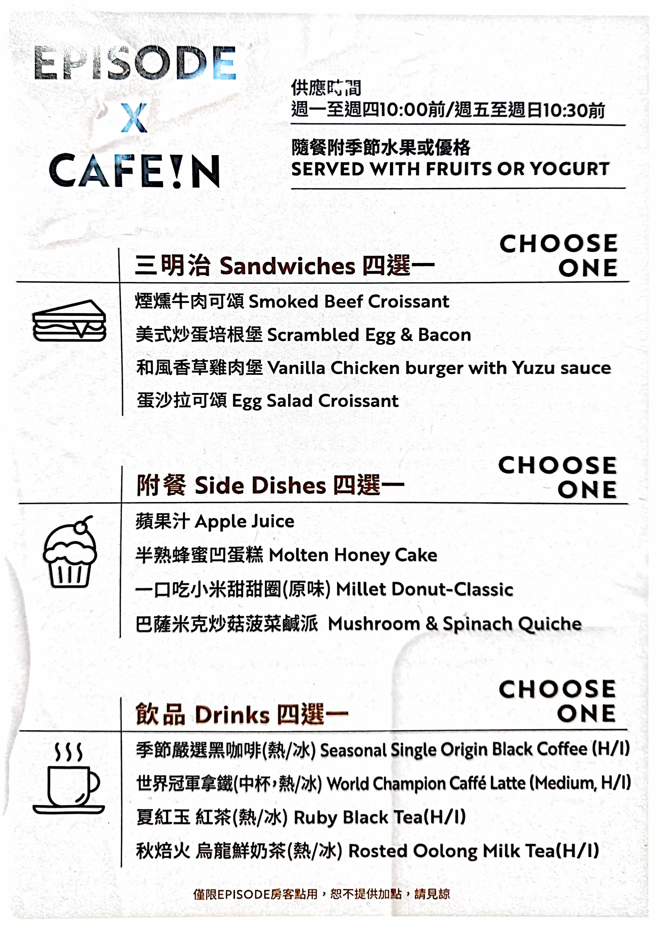 Episode Daan Taipei Breakfast (2).JPG