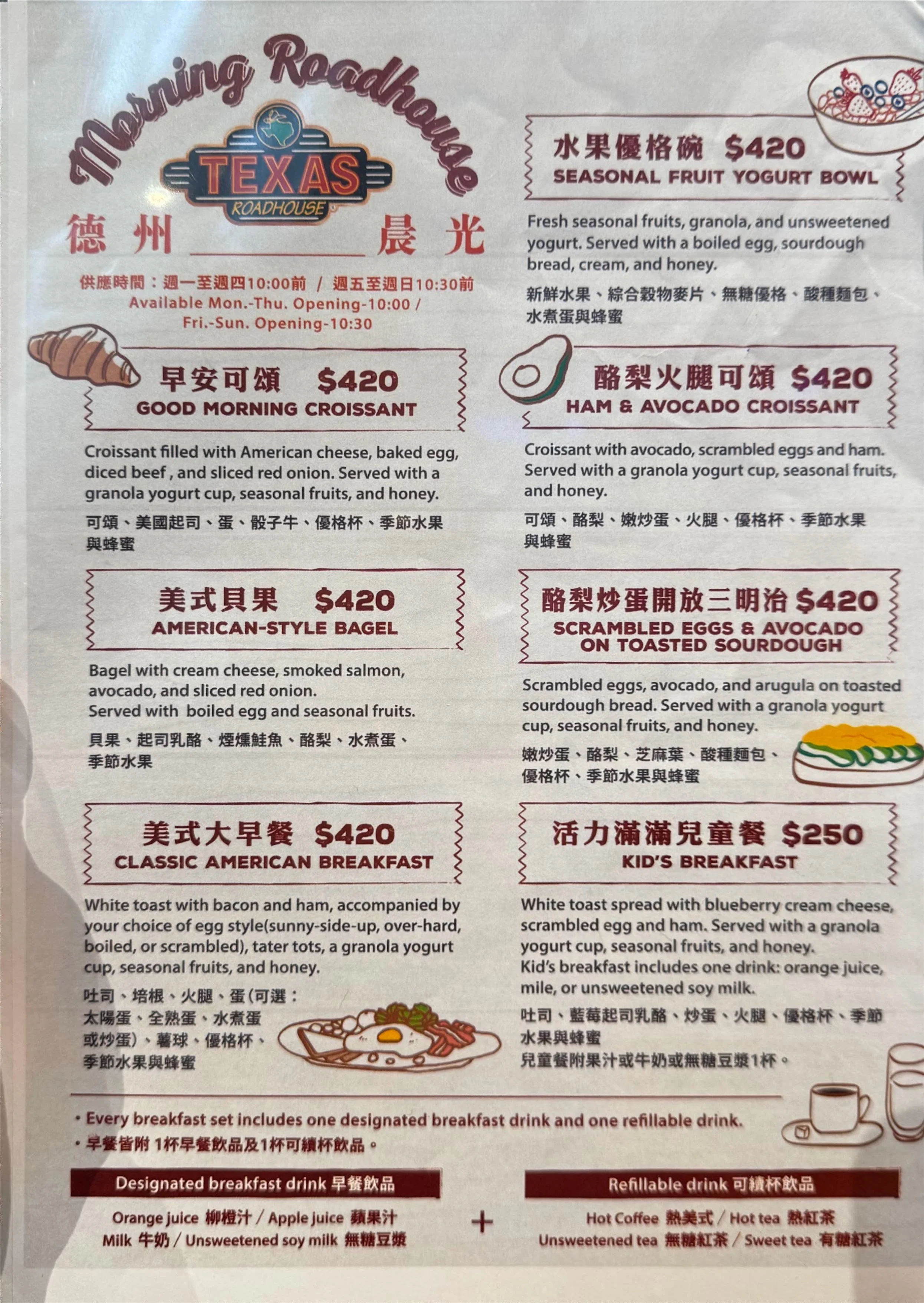 Episode Daan Taipei Breakfast (1).JPG