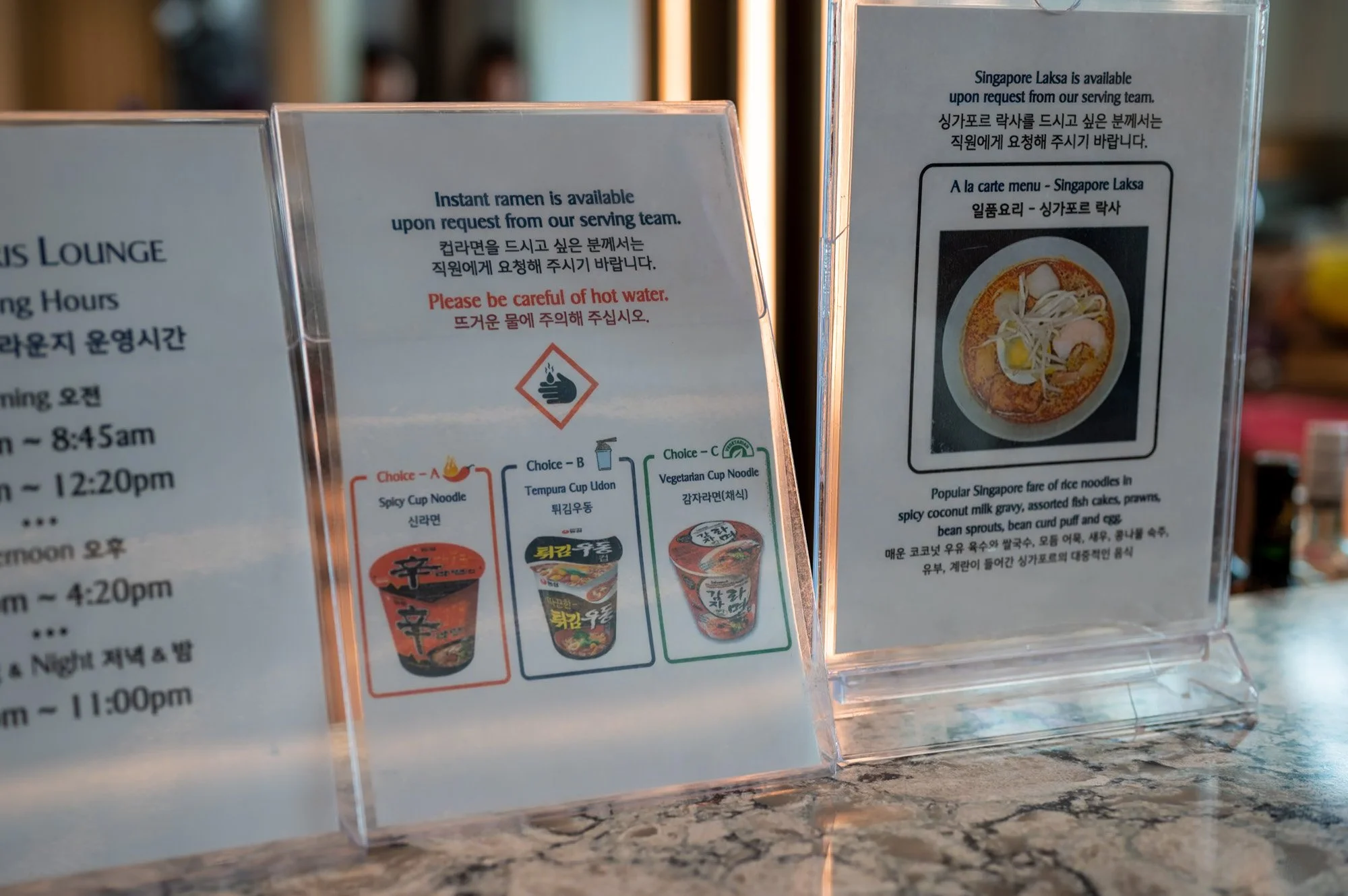 SilverKris Lounge food menu with laksa