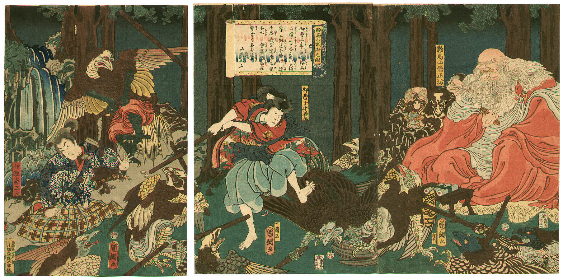 The Tengu's Secret Technique (Repost)
