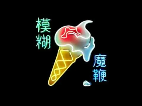 Blur - Pyongyang