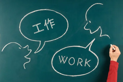 stock-photo-19571094-teamworkchinois.png