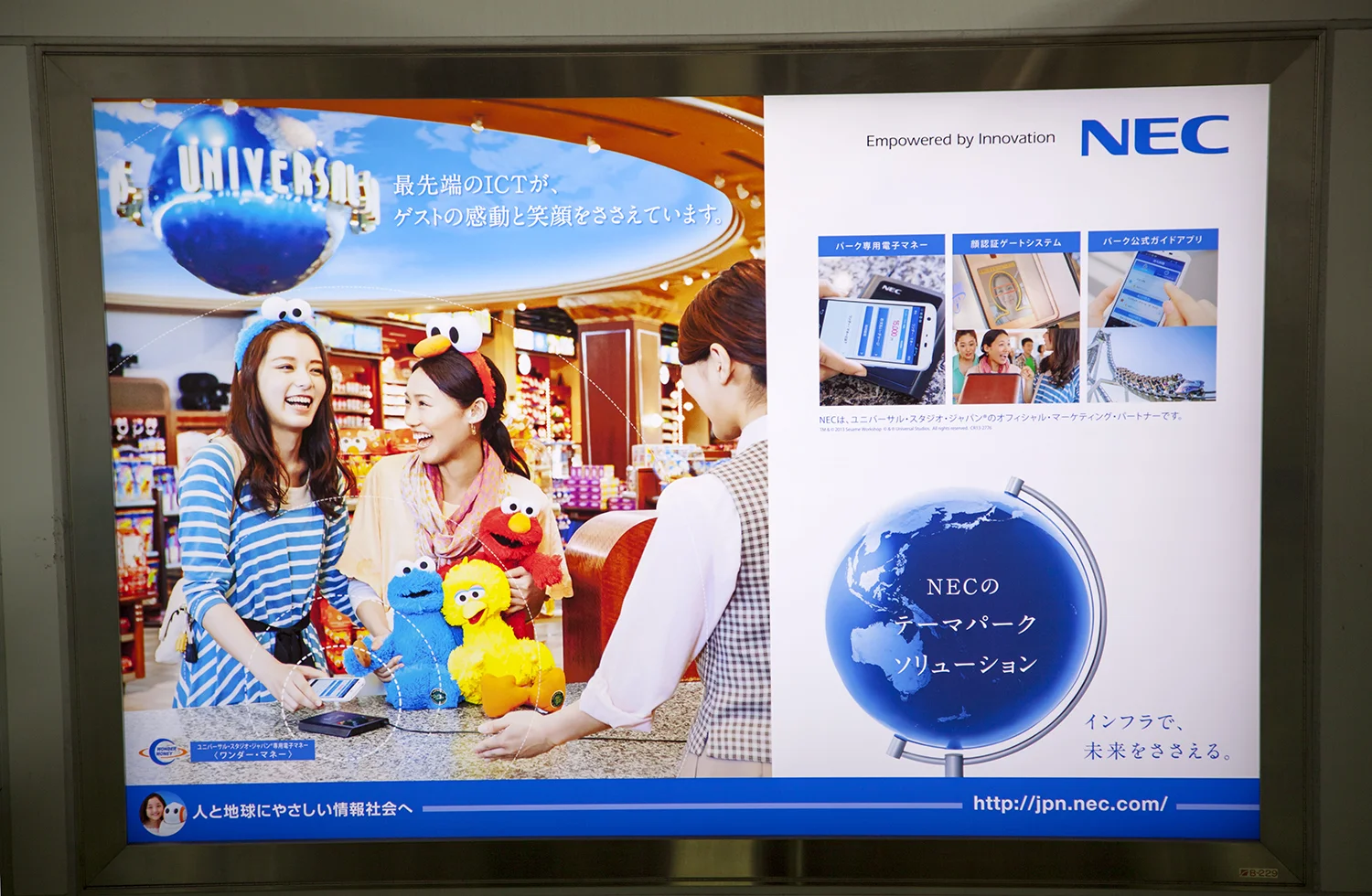 Universal Studios Japan and NEC advertisement, Tokyo, Japan, 2014
