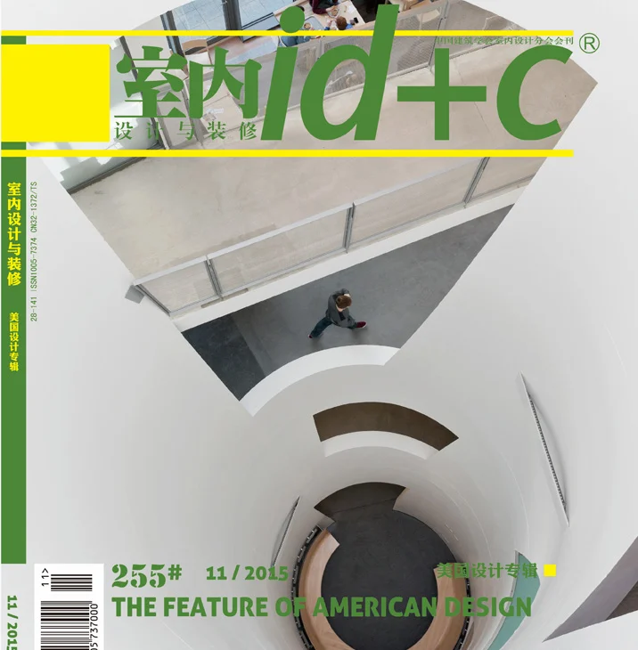 id+c, American Design Issue / November 2015