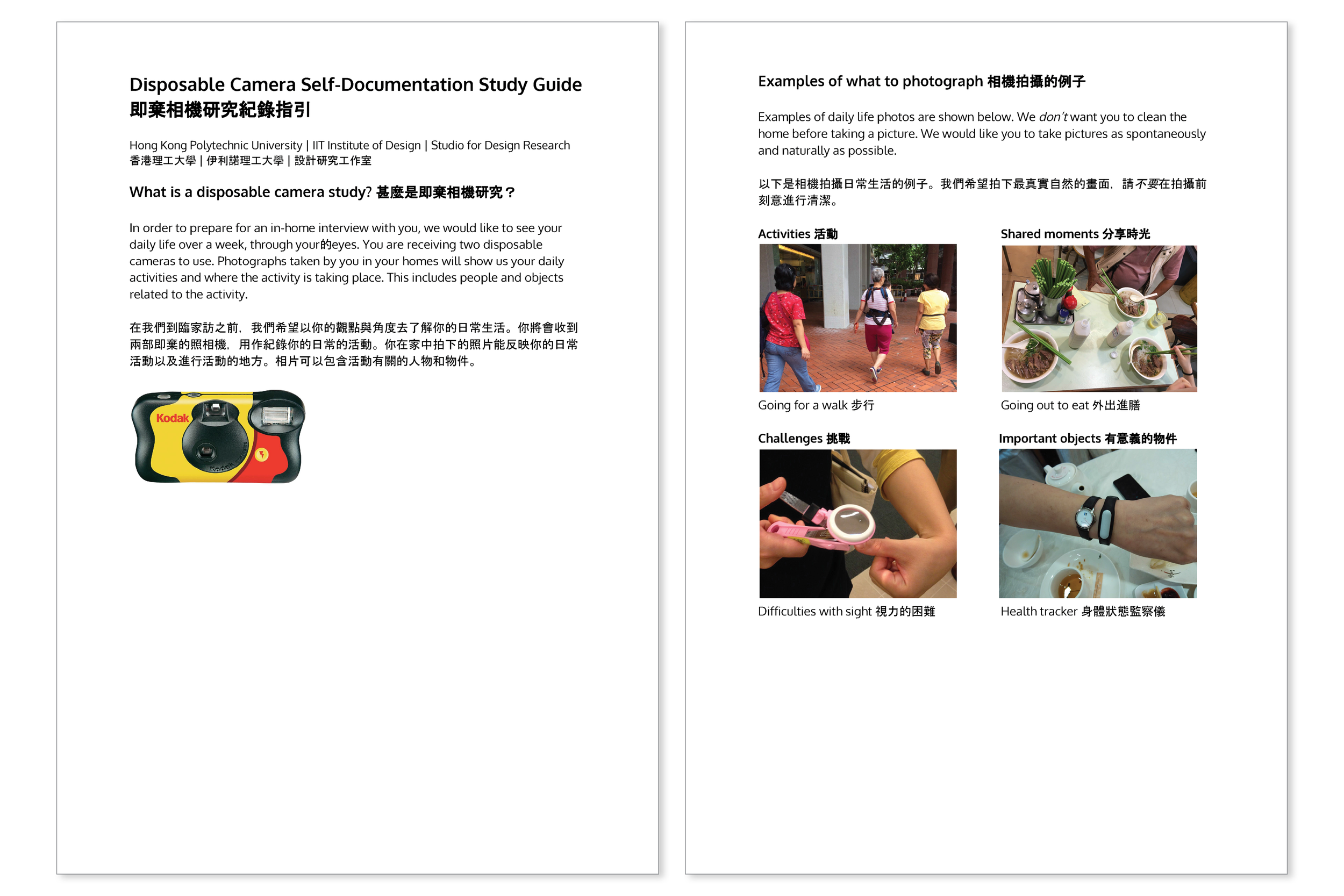 Camera Study Protocol