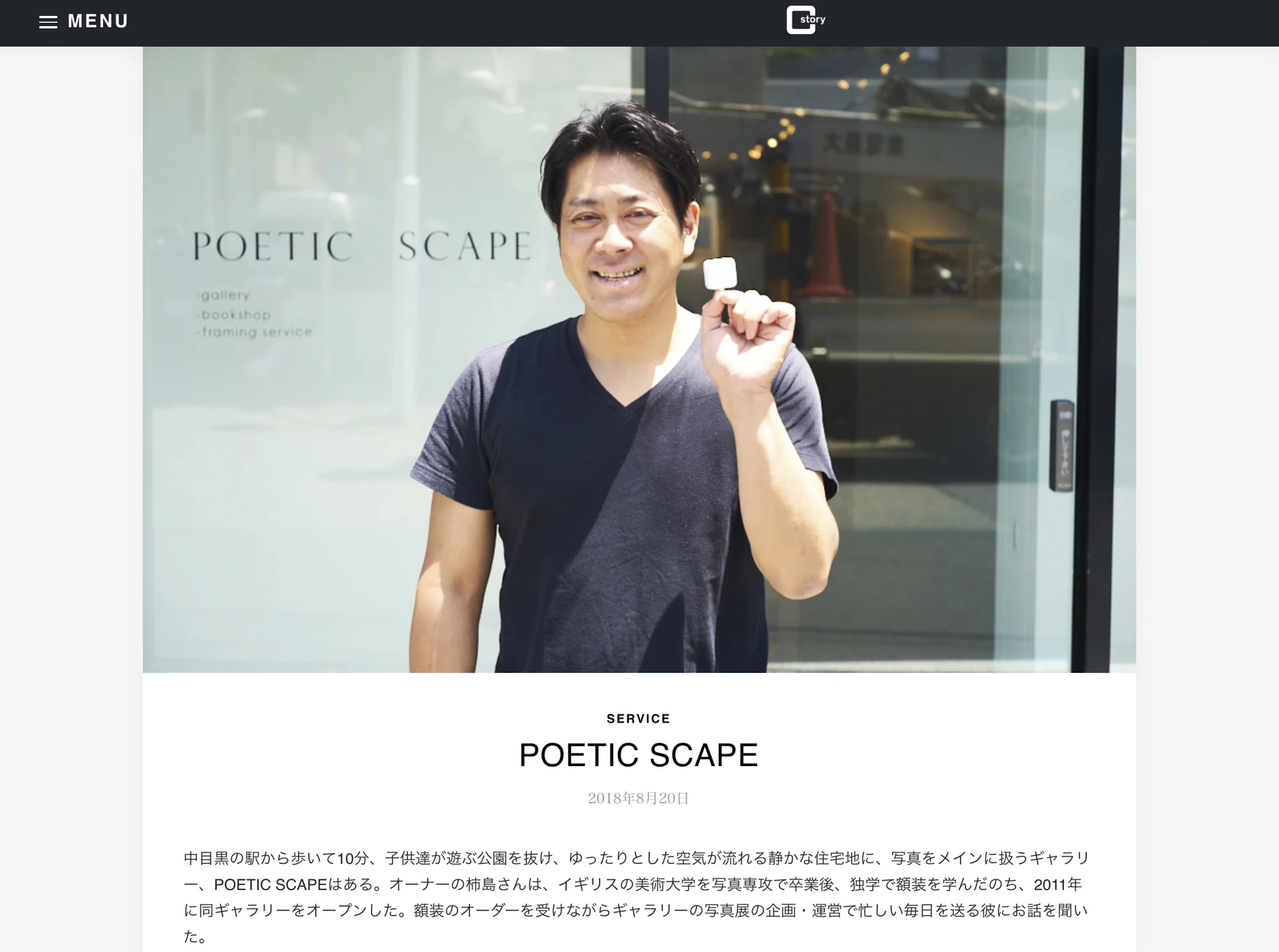 Square Story / POETIC SCAPE http://square-story.com/